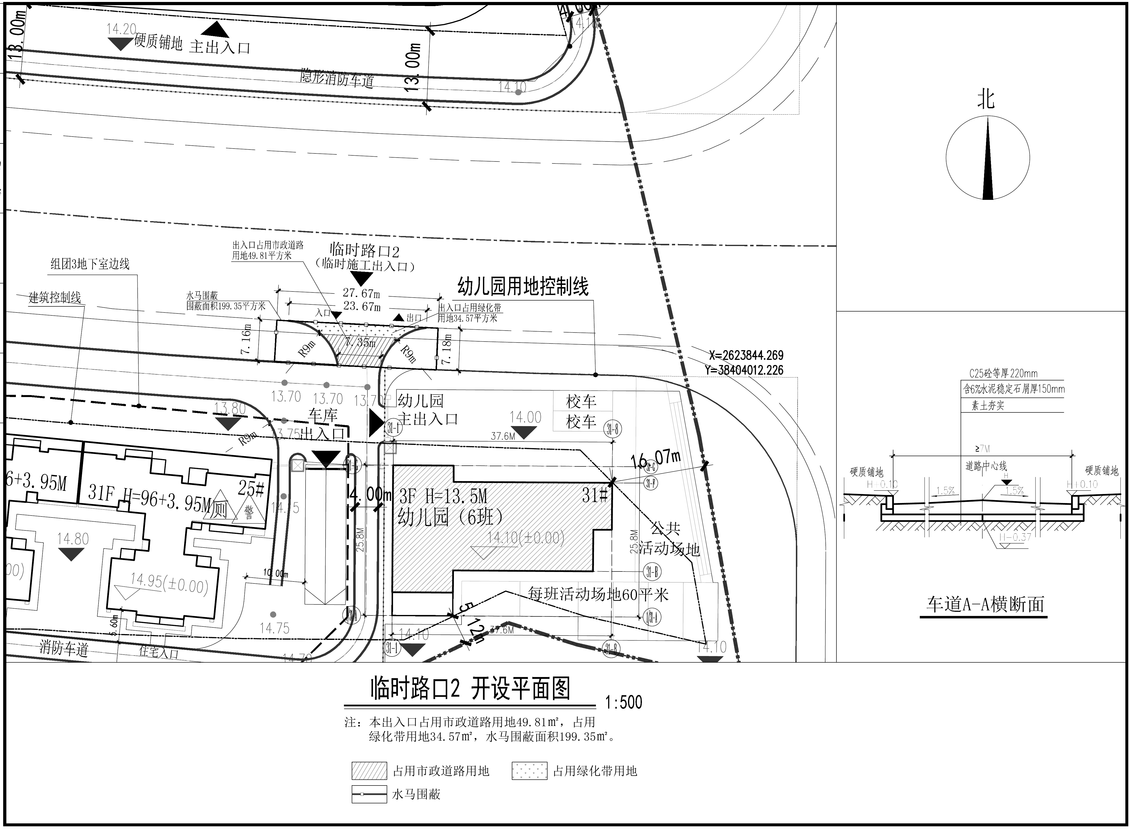 臨時(shí)路口2.jpg