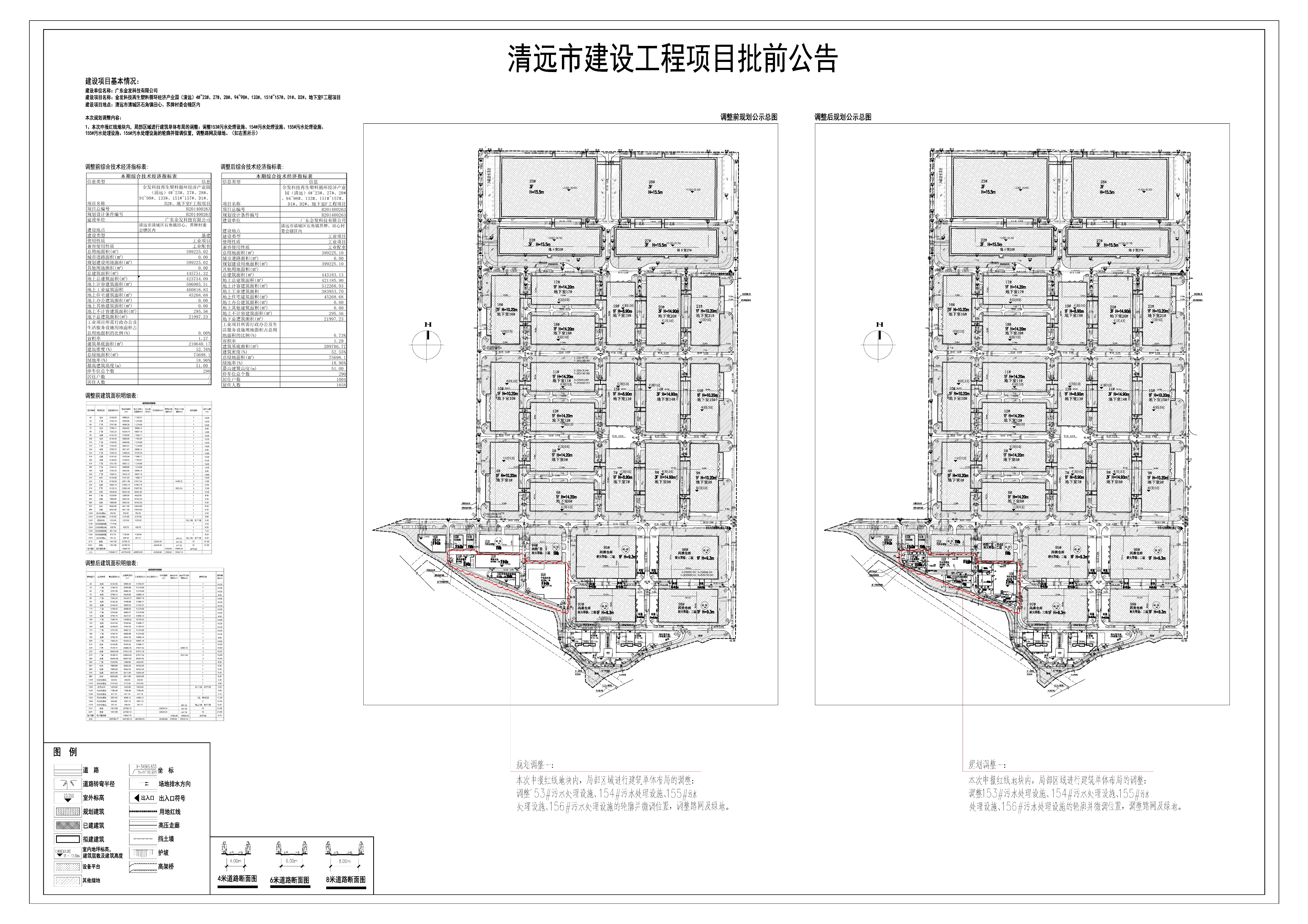 03-D1#、D2#、151#~156#、地下室F規(guī)劃總平面圖(公示圖對(duì)比圖)2021-11-30.jpg