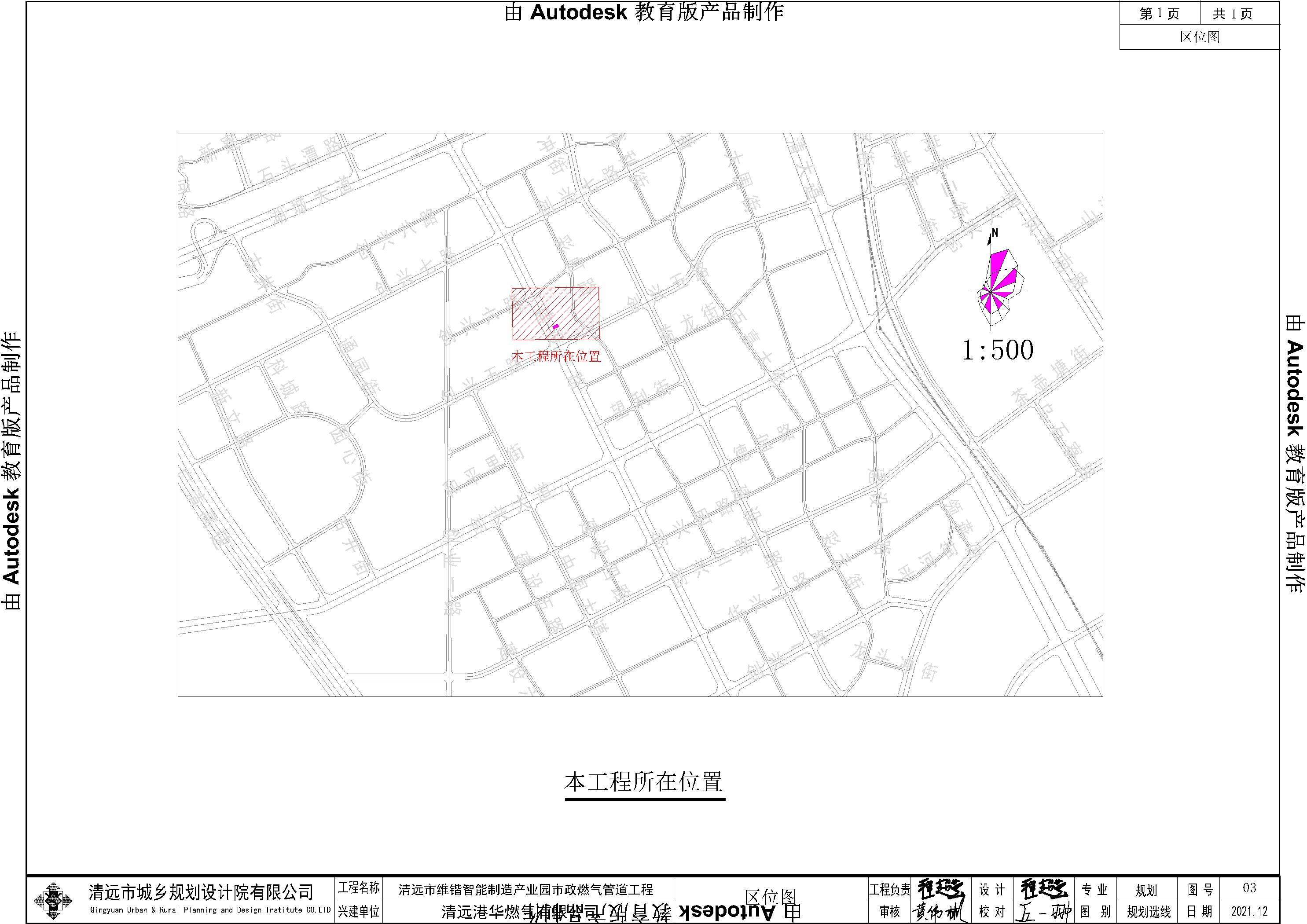 清遠市維鍇智能制造產業園市政燃氣管道工程-區位圖.jpg