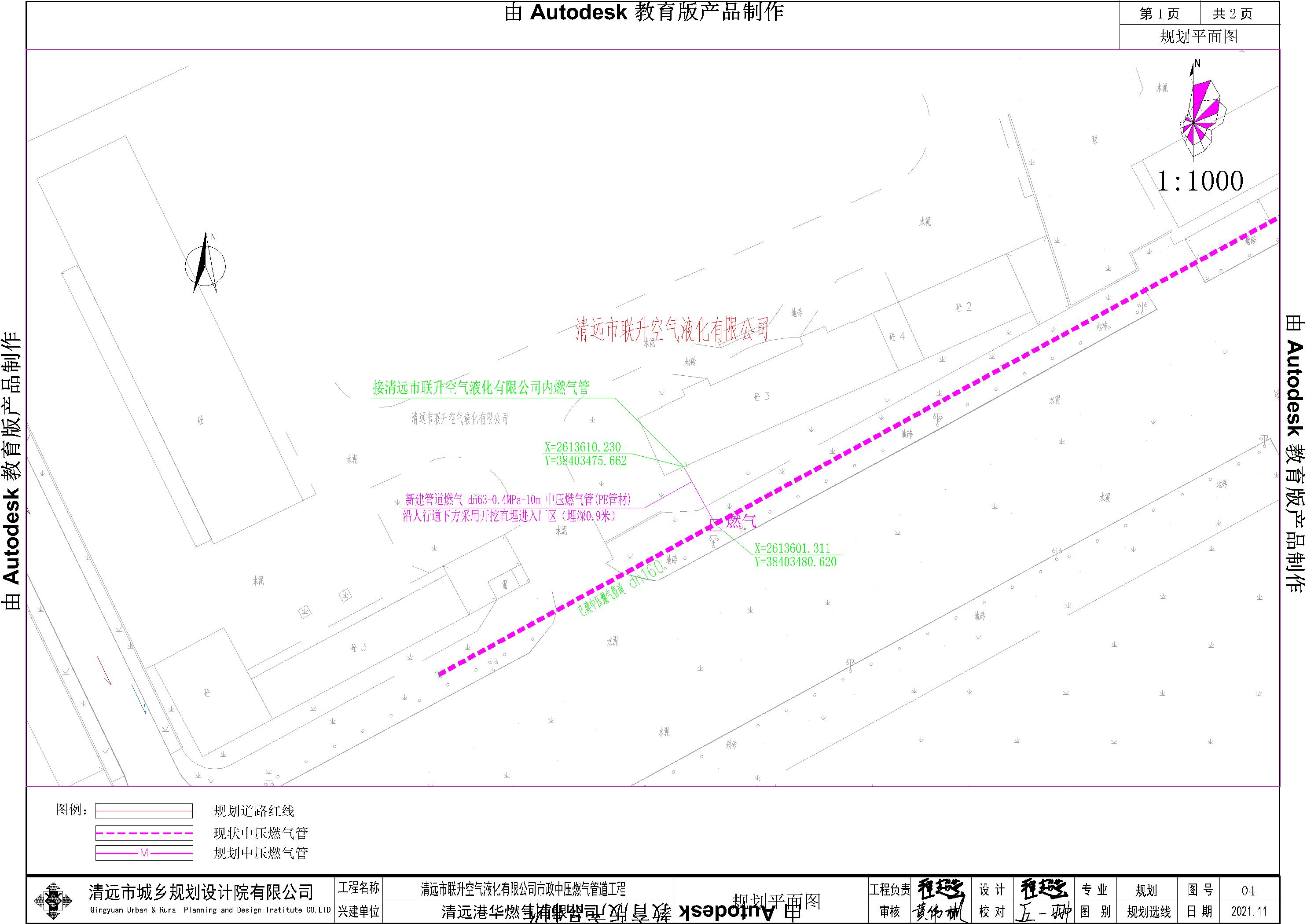 20211112高新區清遠市聯升空氣液化有限公司市政中壓燃氣工程-報建圖-方案圖.jpg