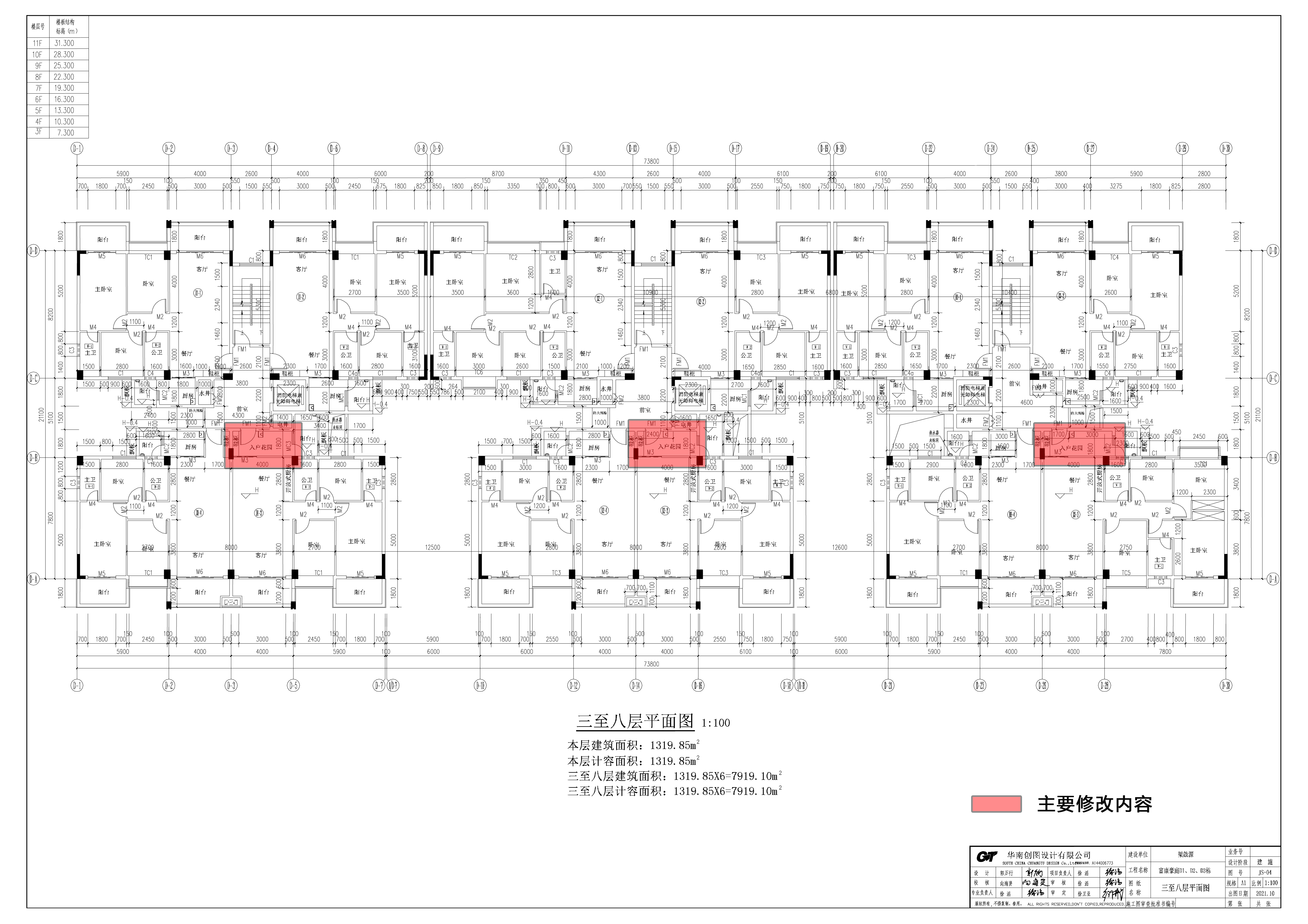 富康豪庭D1、D2、D3棟報建圖.jpg