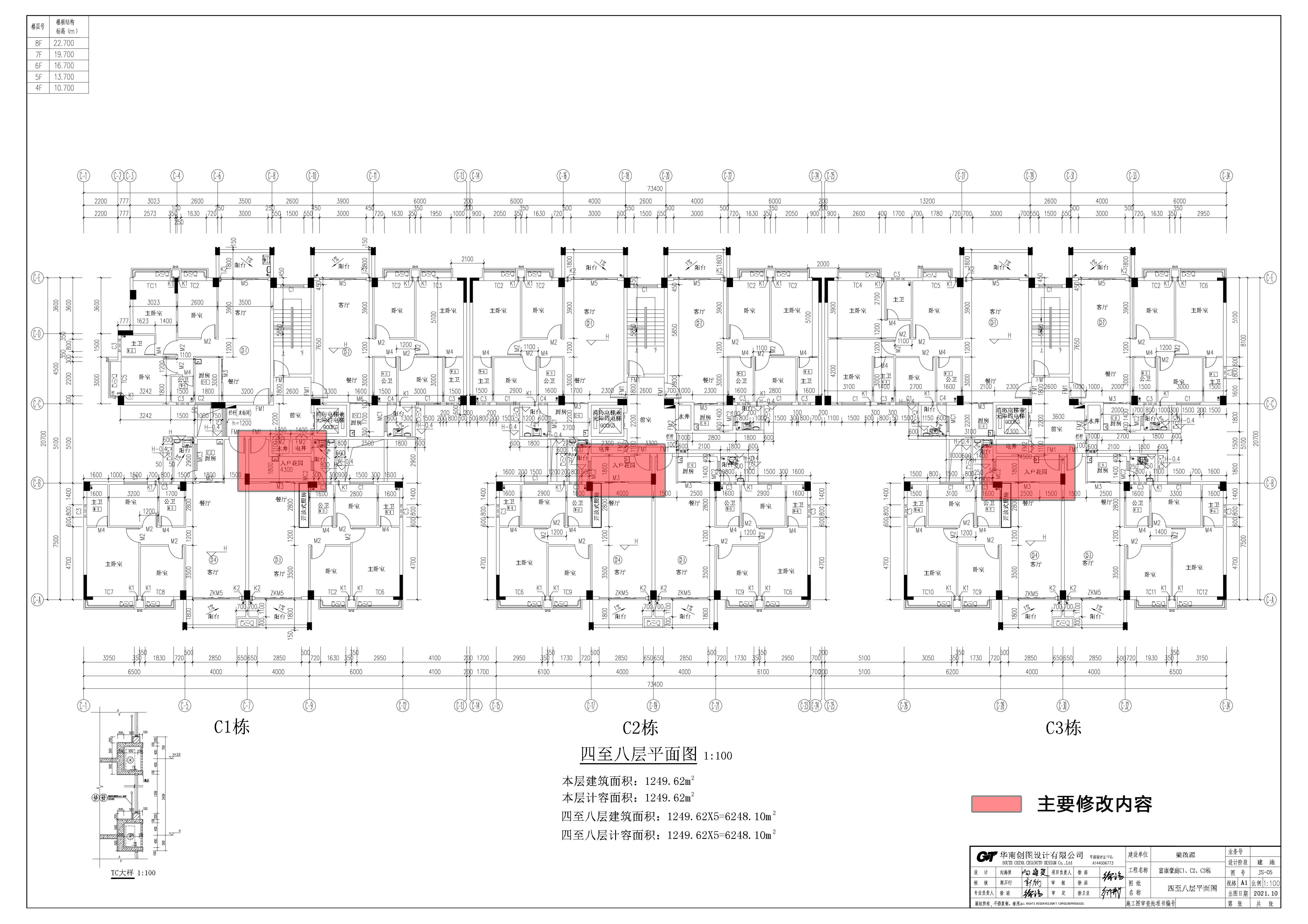 富康豪庭C1、C2、C3棟報建圖.jpg