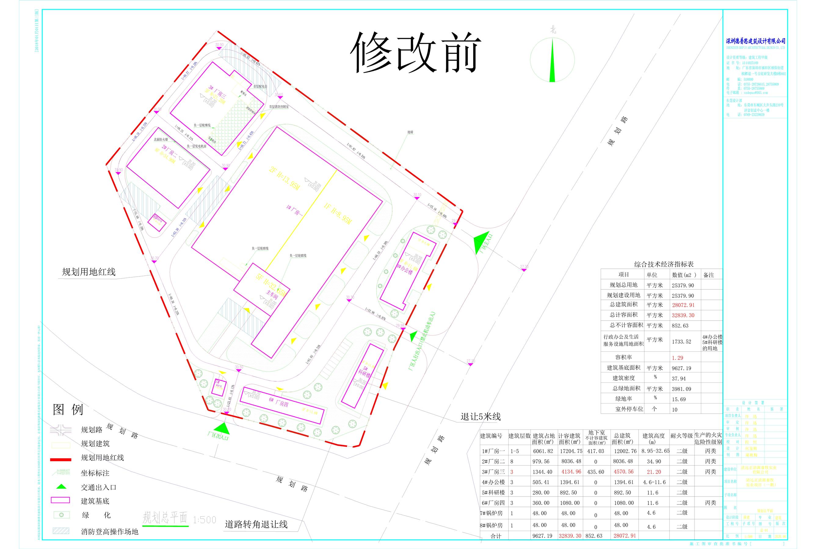 修改前方案.jpg