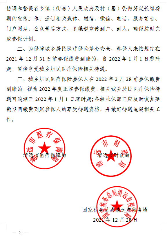 微信截圖_20211231144553.png