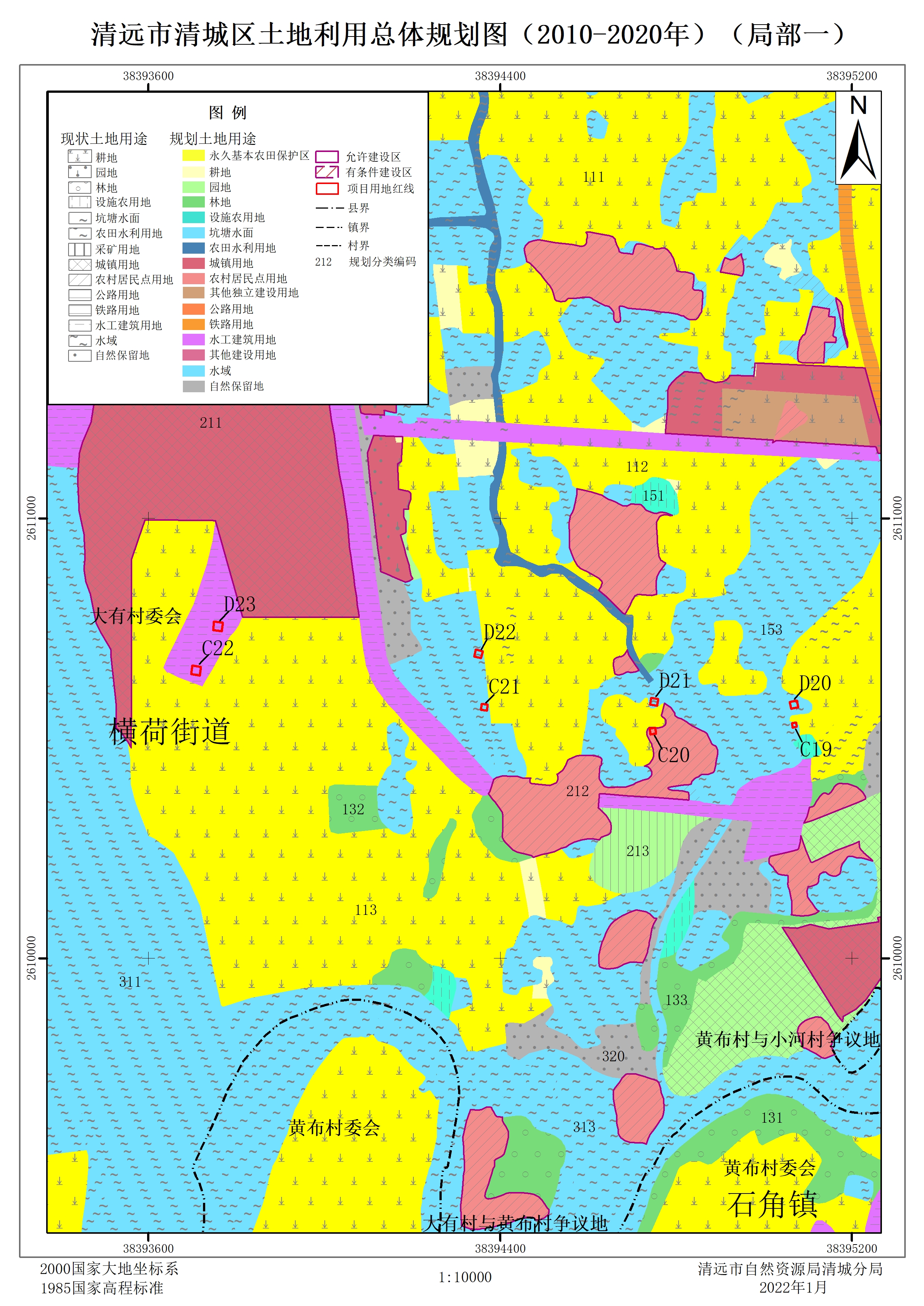 1-清遠市清城區土地利用總體規劃圖（2010-2020年）局部一.jpg