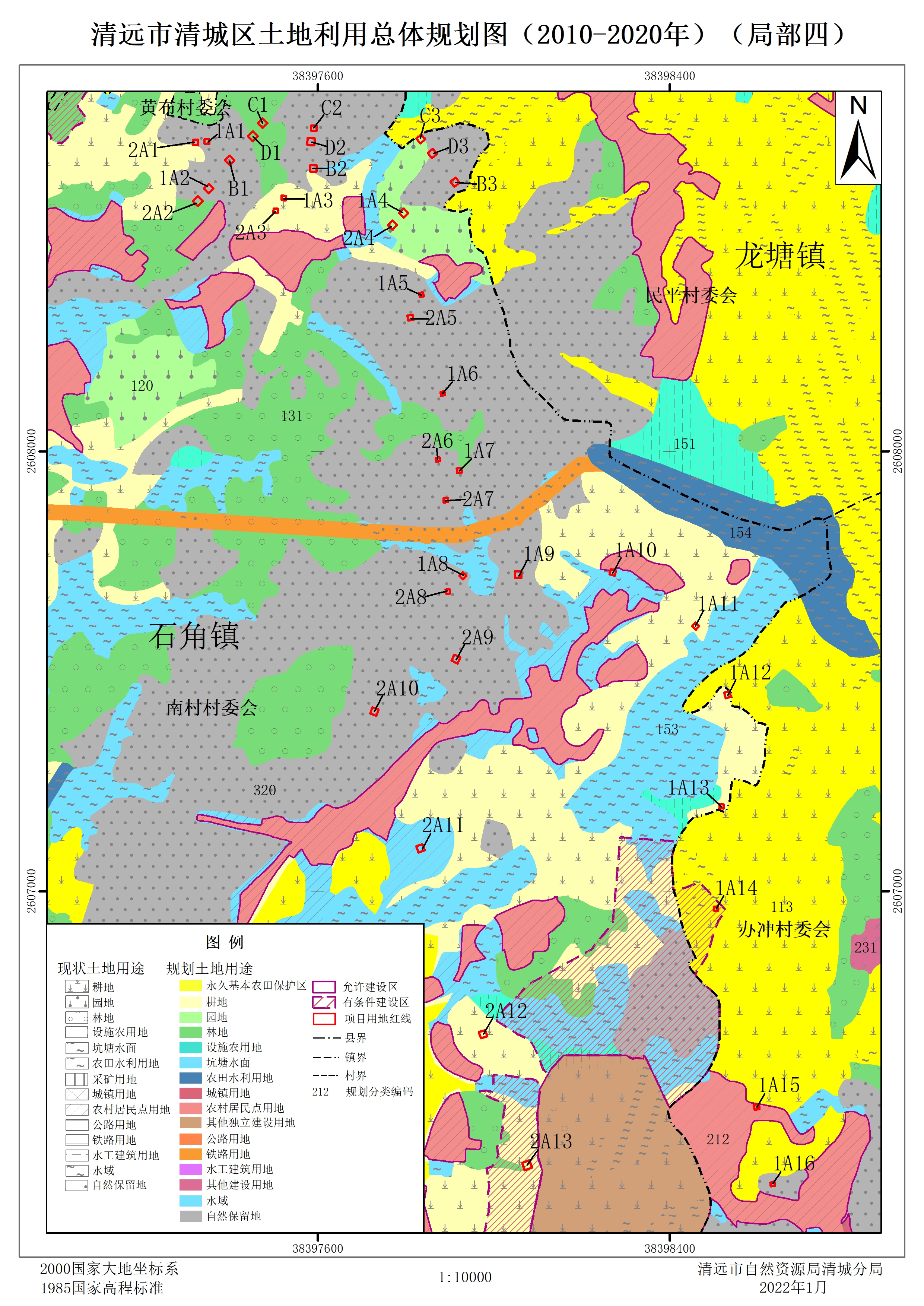 4-清遠市清城區土地利用總體規劃圖（2010-2020年）局部四.jpg