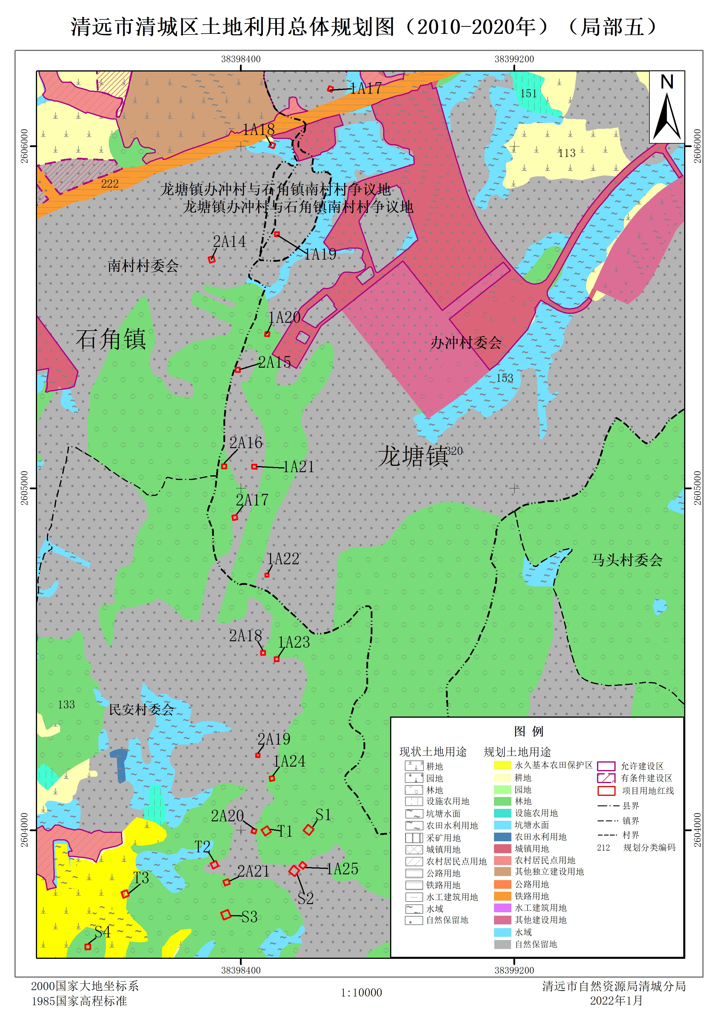 5-清遠市清城區土地利用總體規劃圖（2010-2020年）局部五.jpg