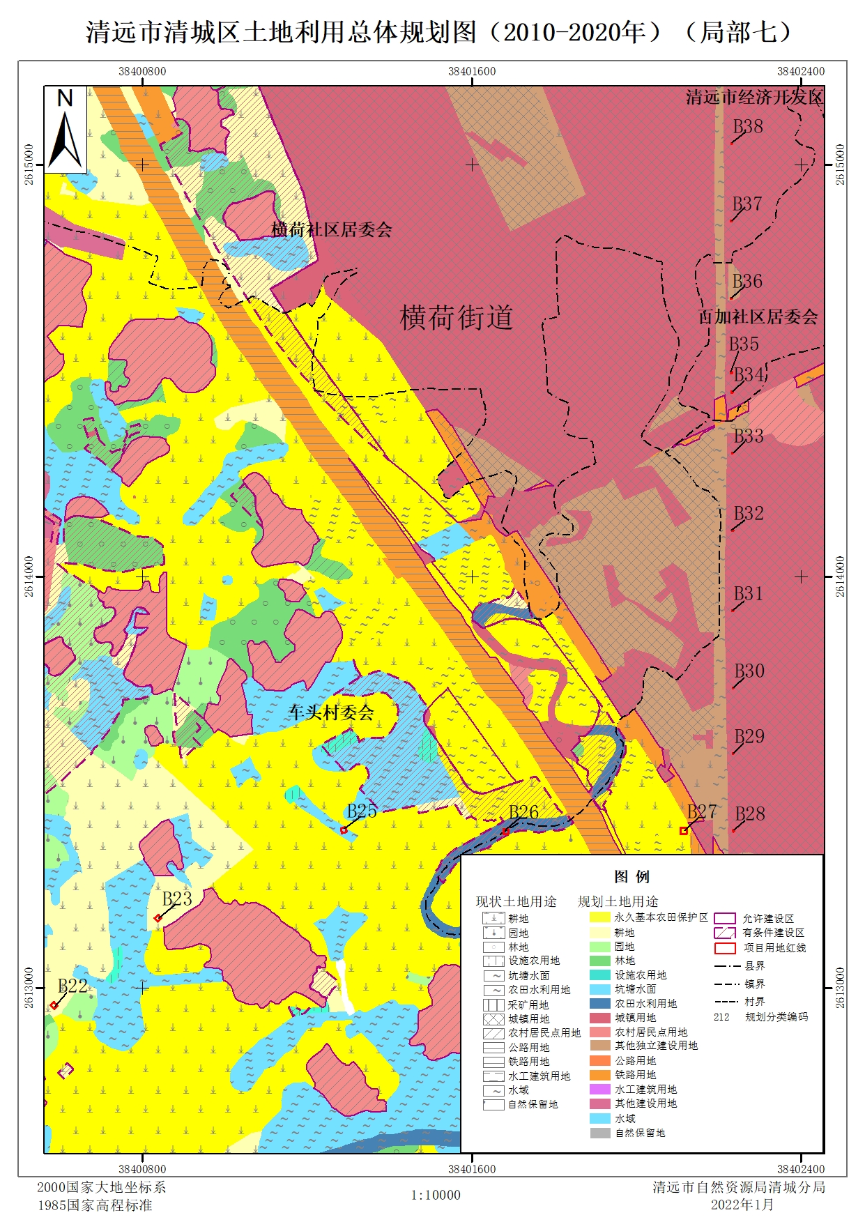 7-清遠市清城區土地利用總體規劃圖（2010-2020年）局部七.jpg