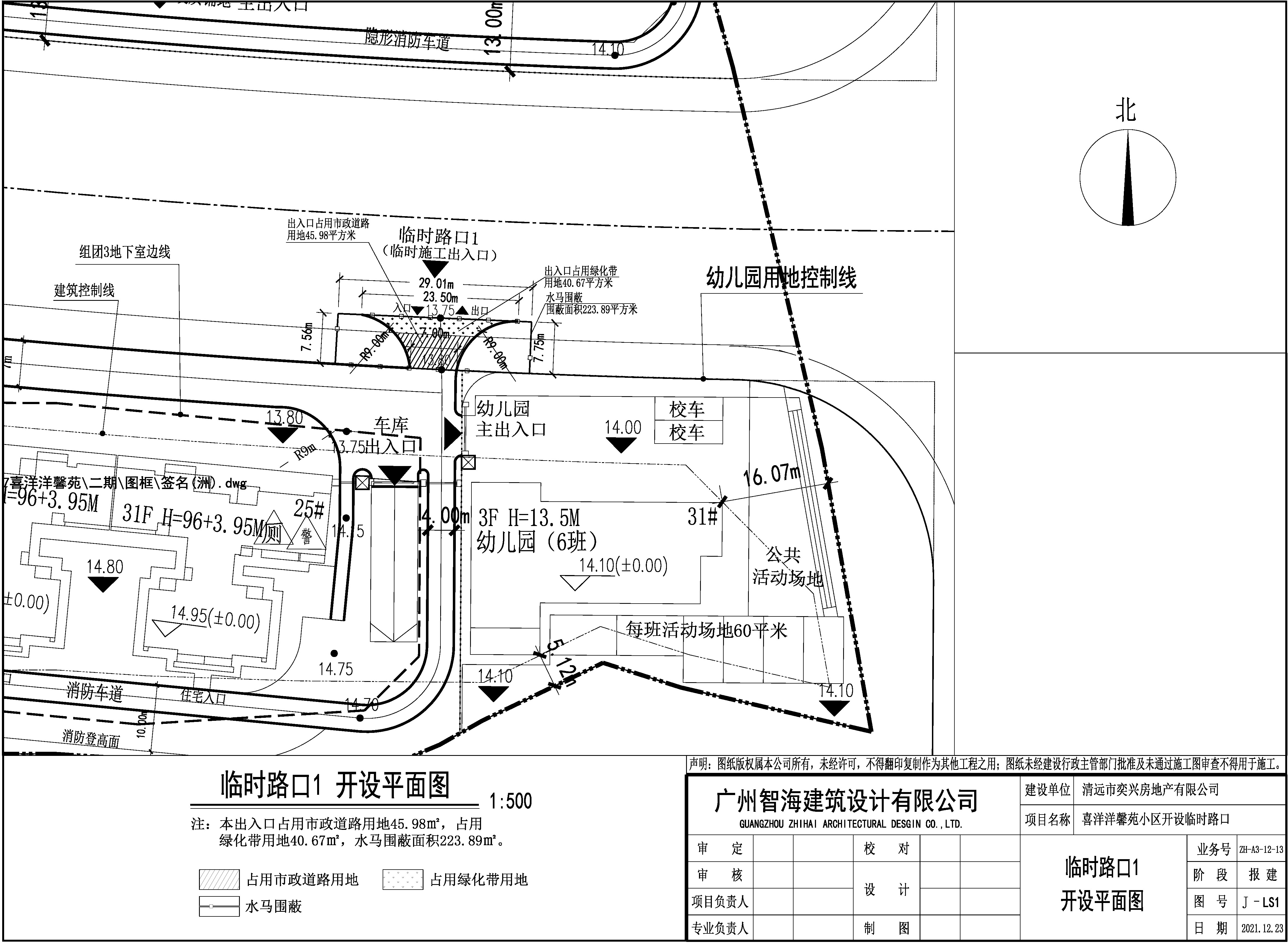 喜洋洋馨苑小區(qū)開設臨時路口 開口.jpg