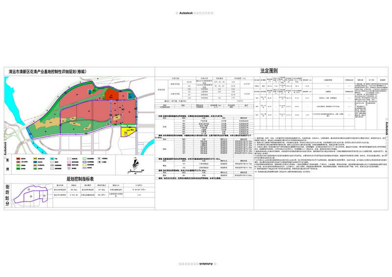 《清遠市清新區花清產業基地控制性詳細規劃》（修編）---s.jpg