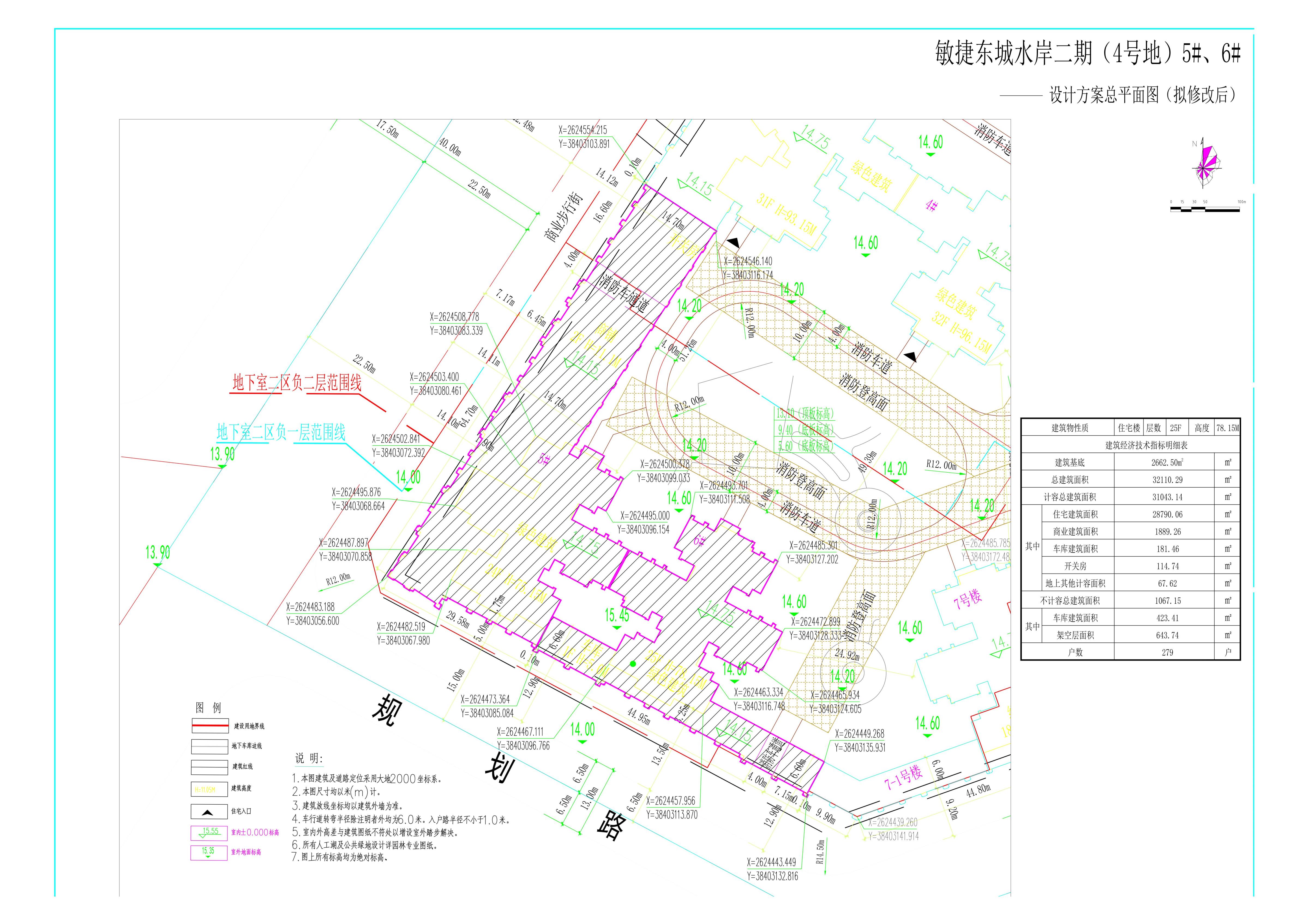 敏捷東城水岸二期（4號地）5#、6#(擬修改后).jpg