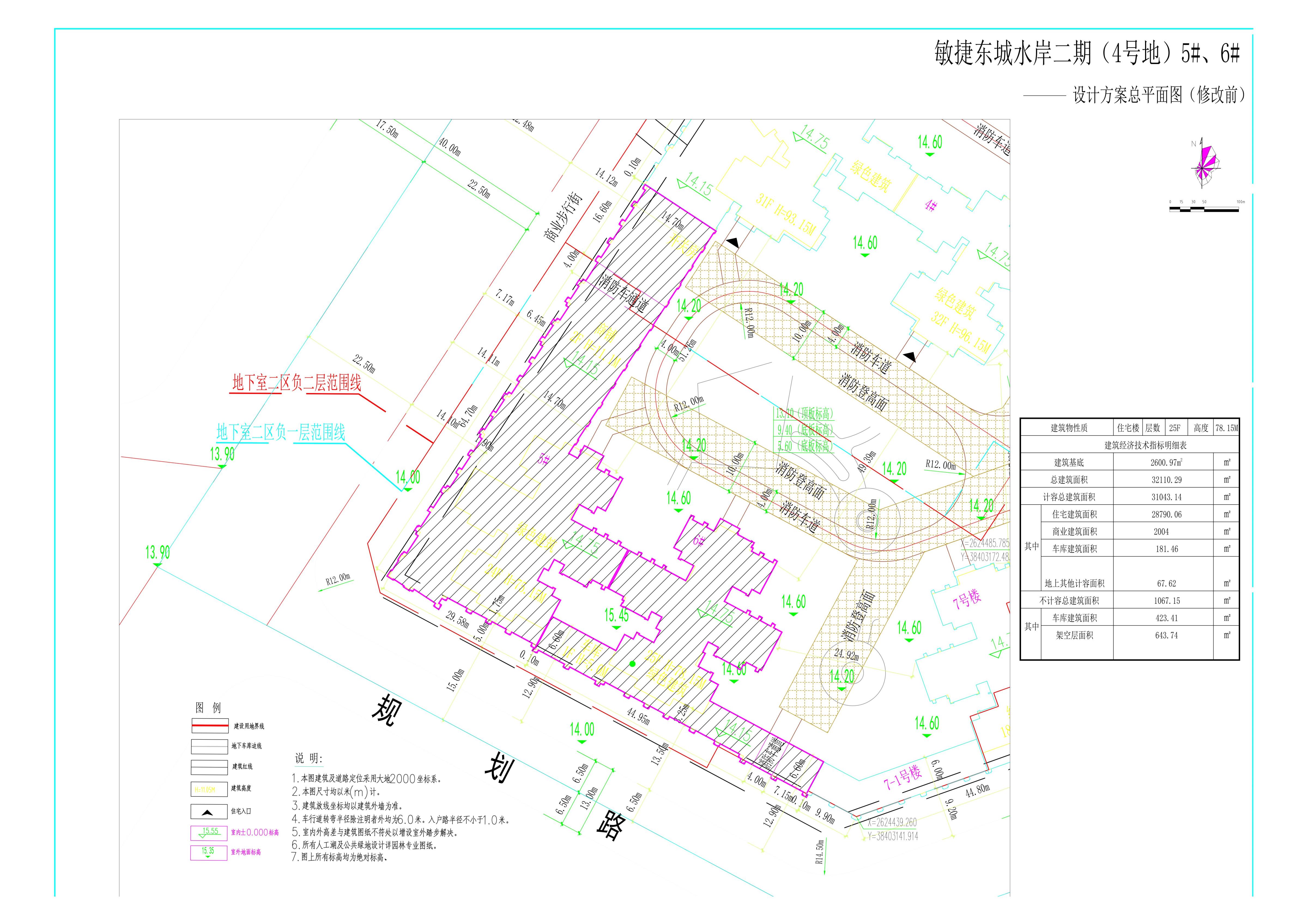 敏捷東城水岸二期（4號地）5#、6#(修改前)_1.jpg