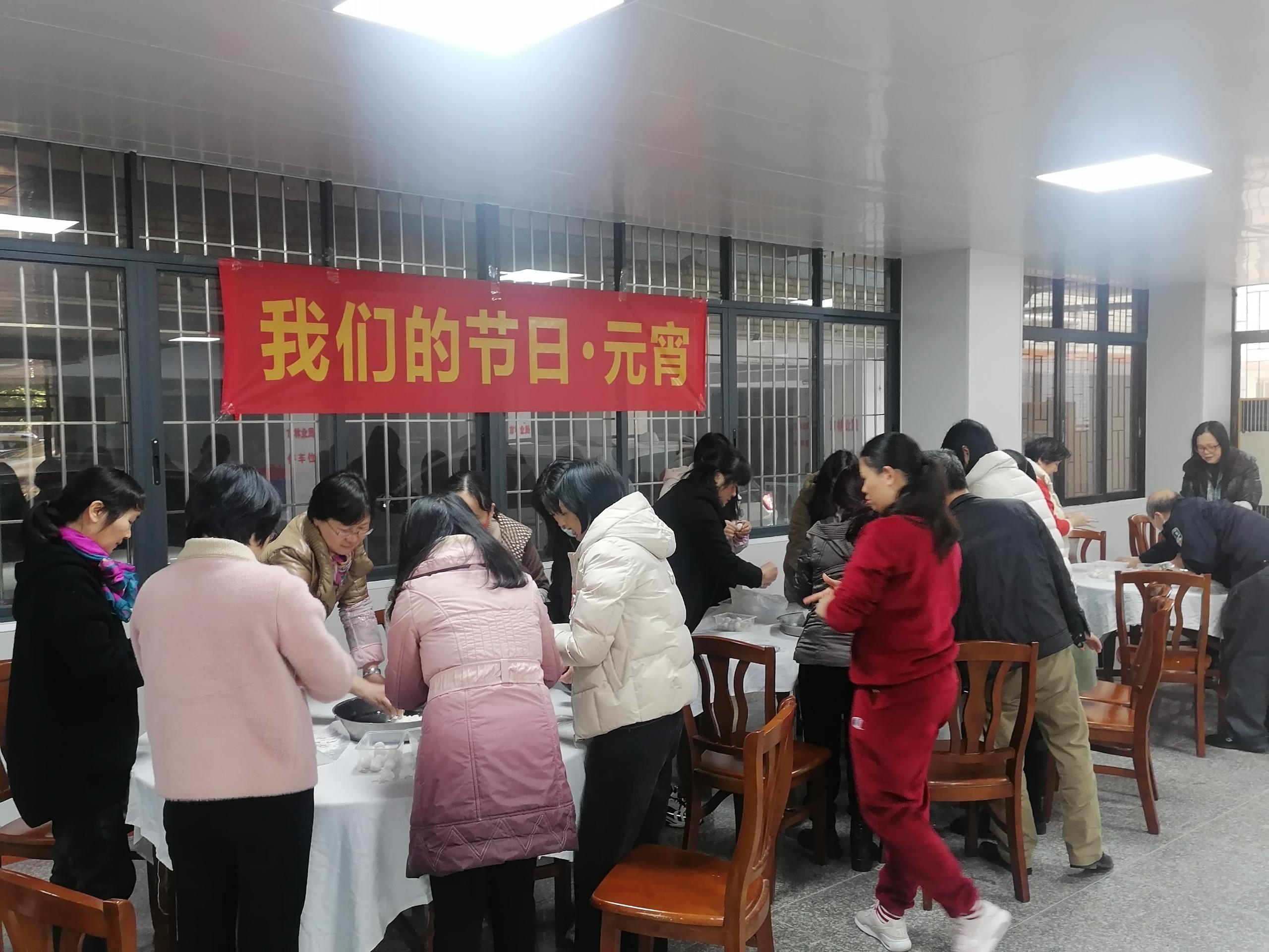 2022年2月14日，清遠市林業局在一樓飯堂組織開展“我們的節日&middot;元宵”活動.jpg