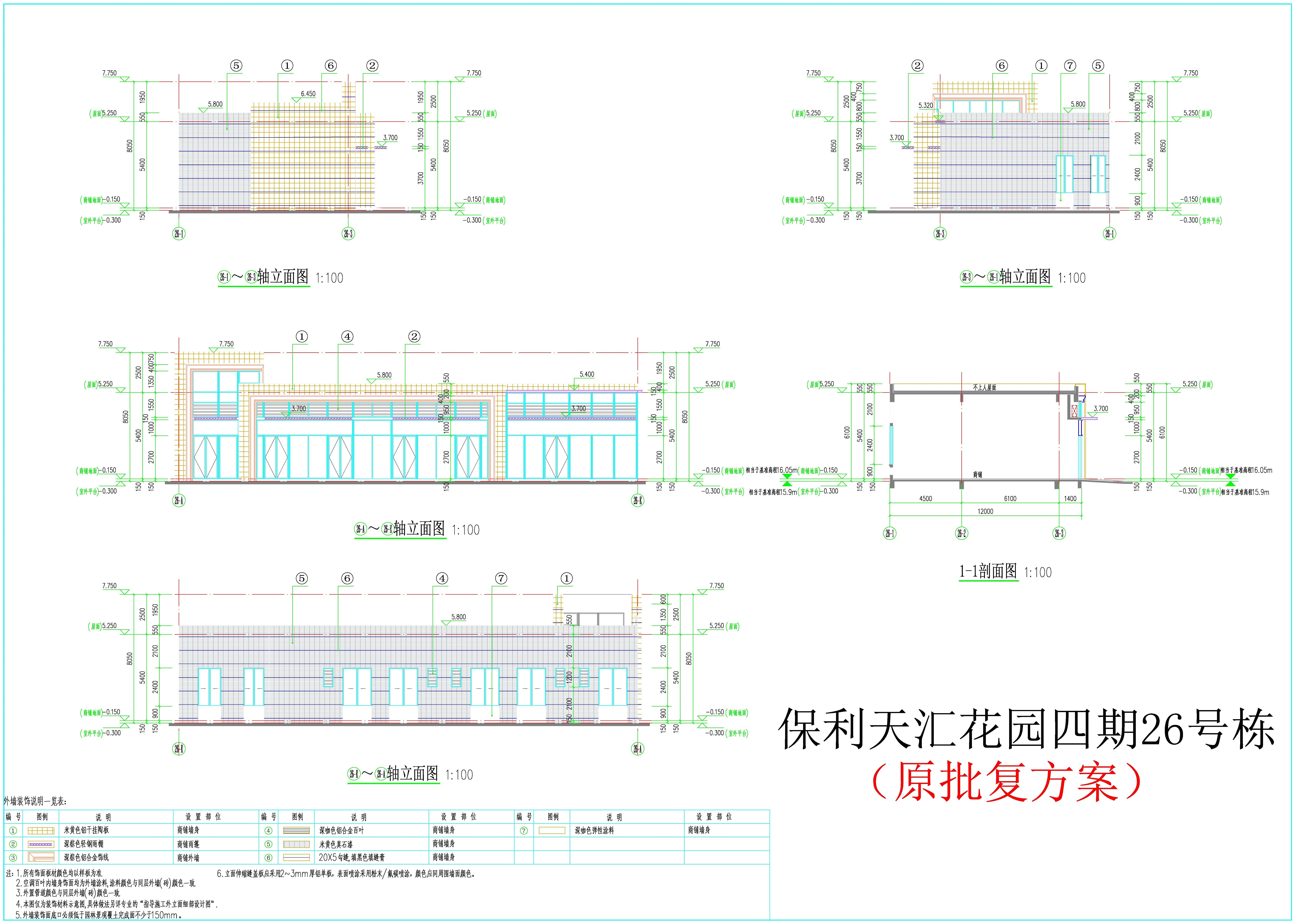 26#立面，剖面（原批復方案）.jpg