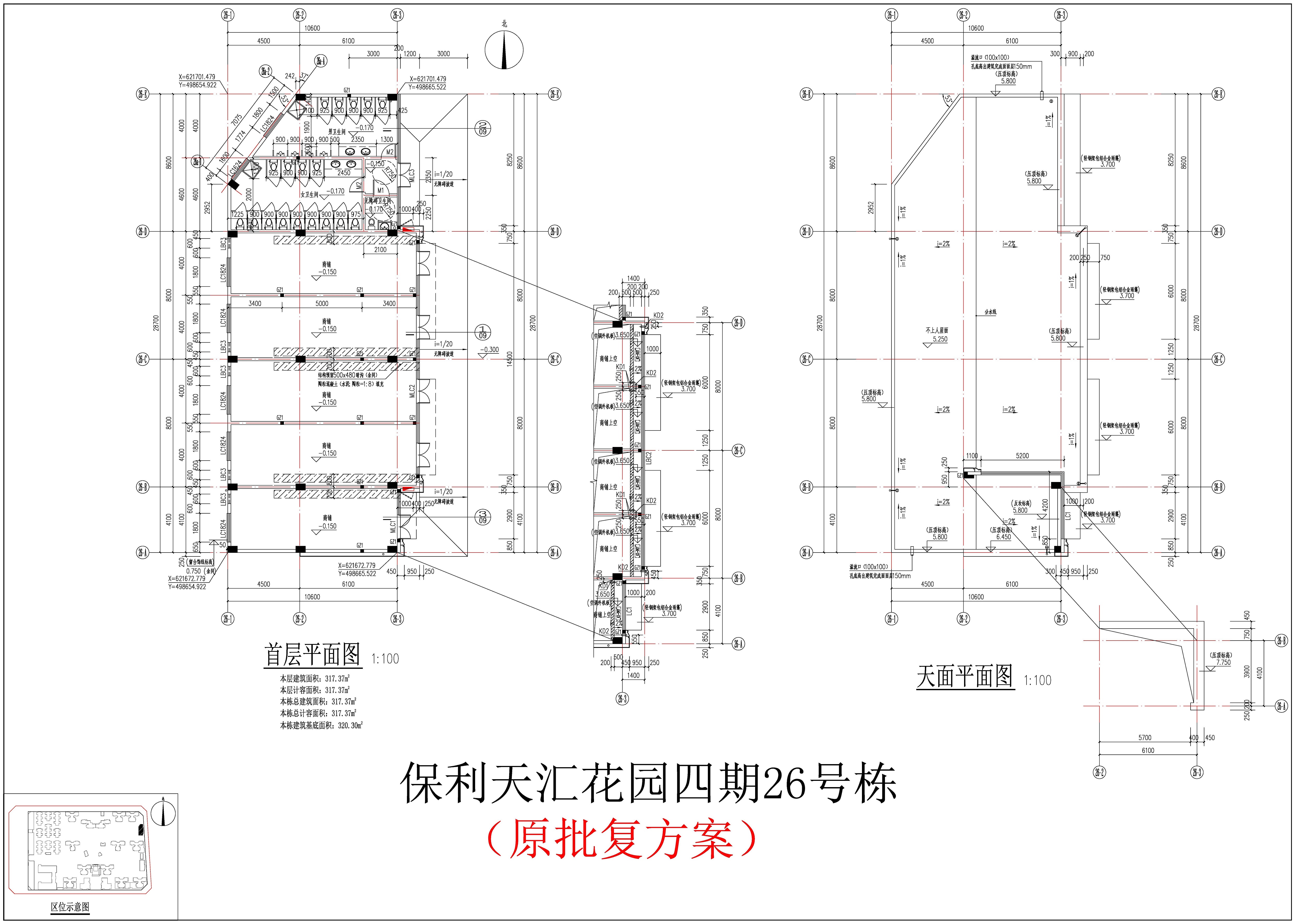 26#首層，天面層（原批復方案）.jpg