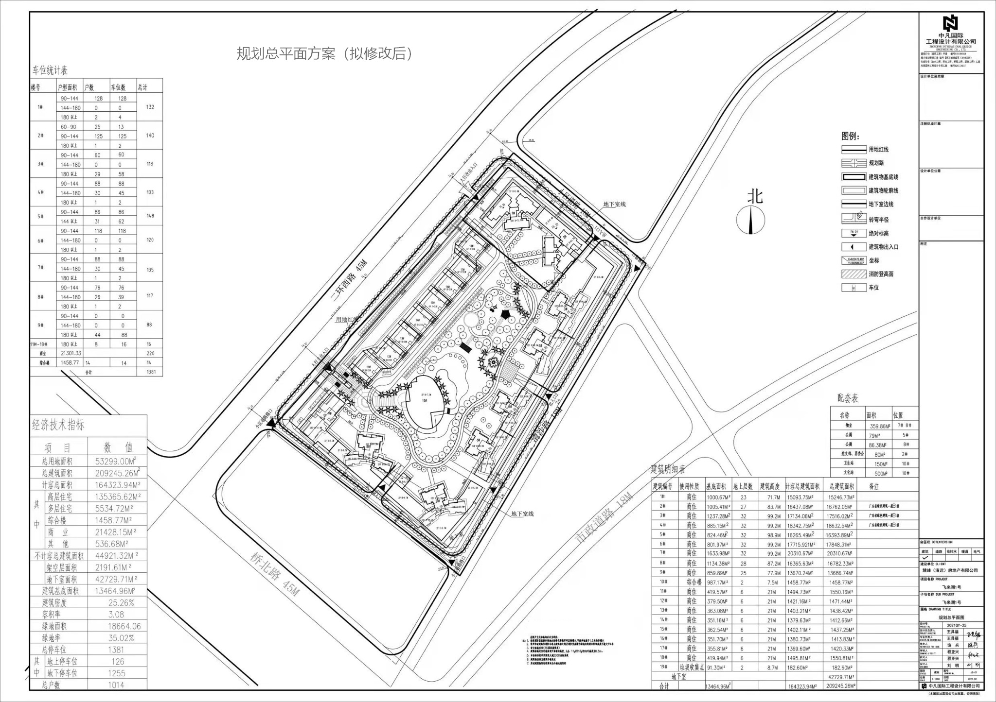 飛來湖總平面方案（擬修改后）.jpg