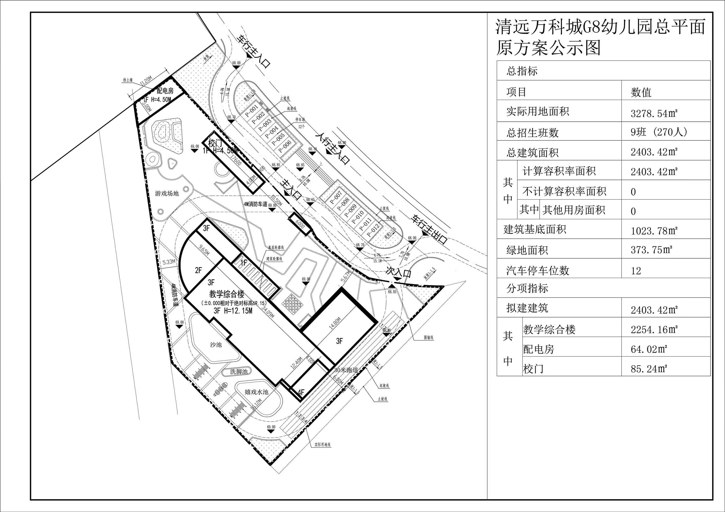 清遠萬科城G8幼兒園原總平面方案.jpg