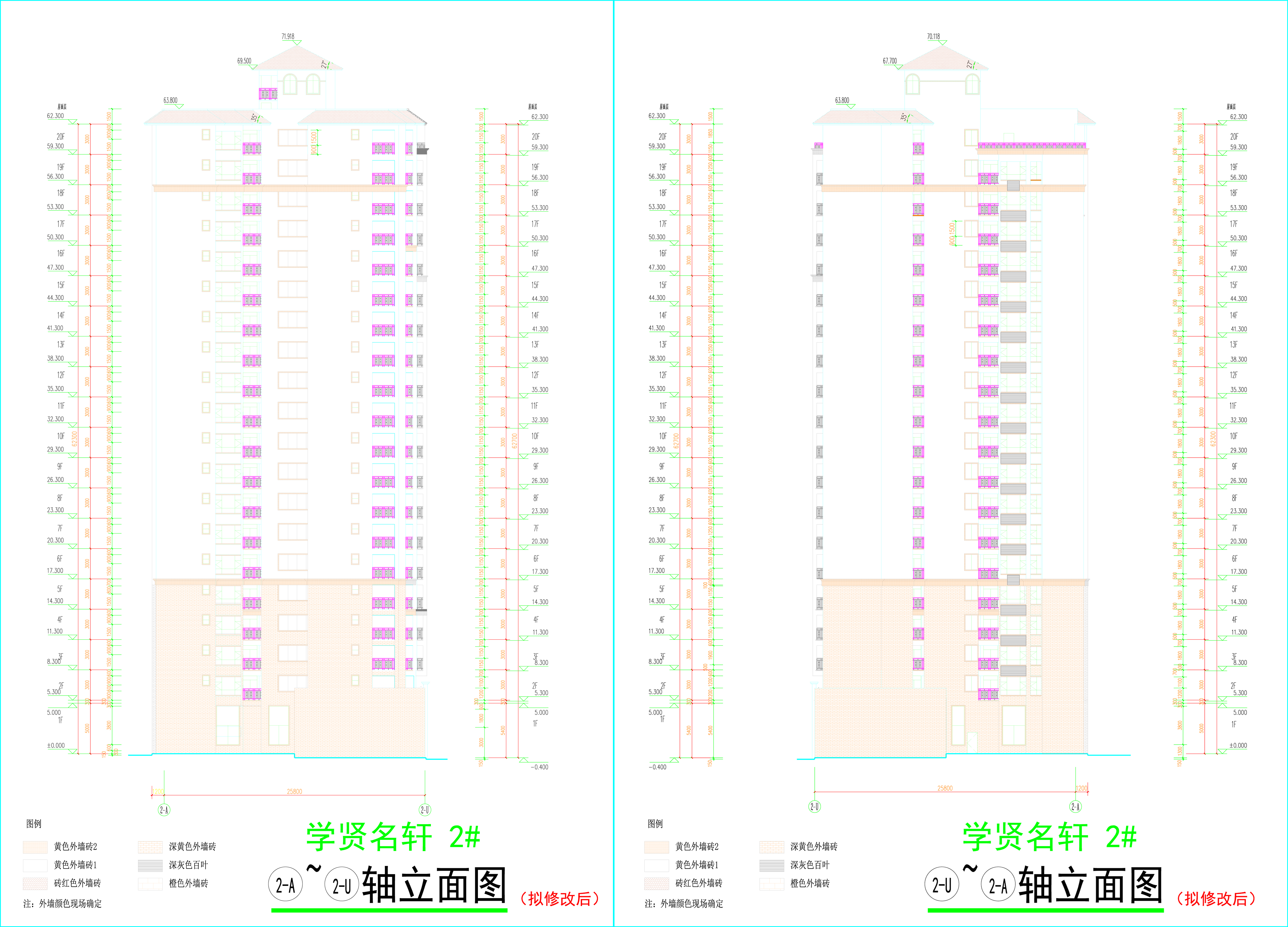 2#樓東西立面圖（擬修改后）.jpg