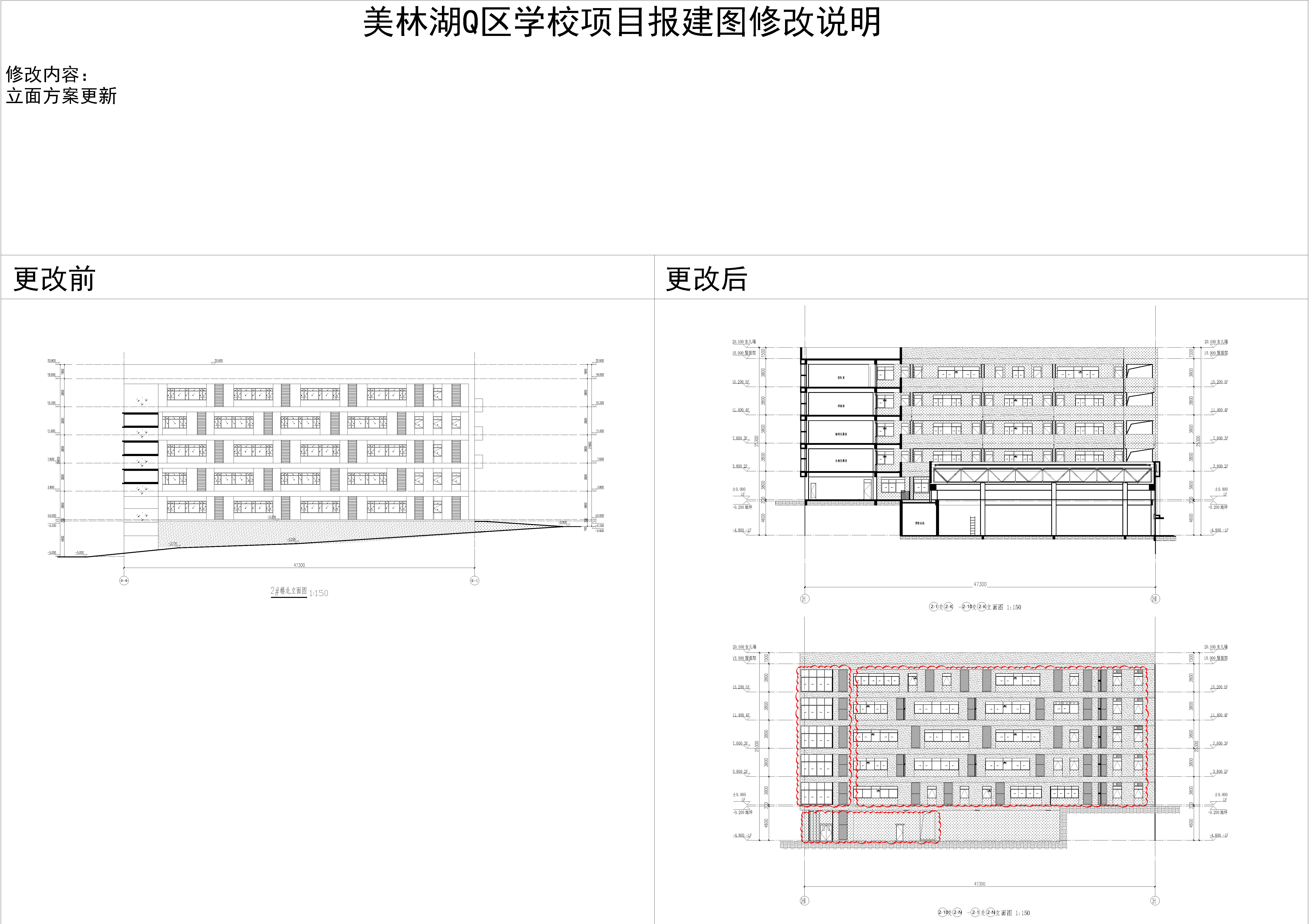 9美林湖Q區學校項目2#樓立面圖2.jpg