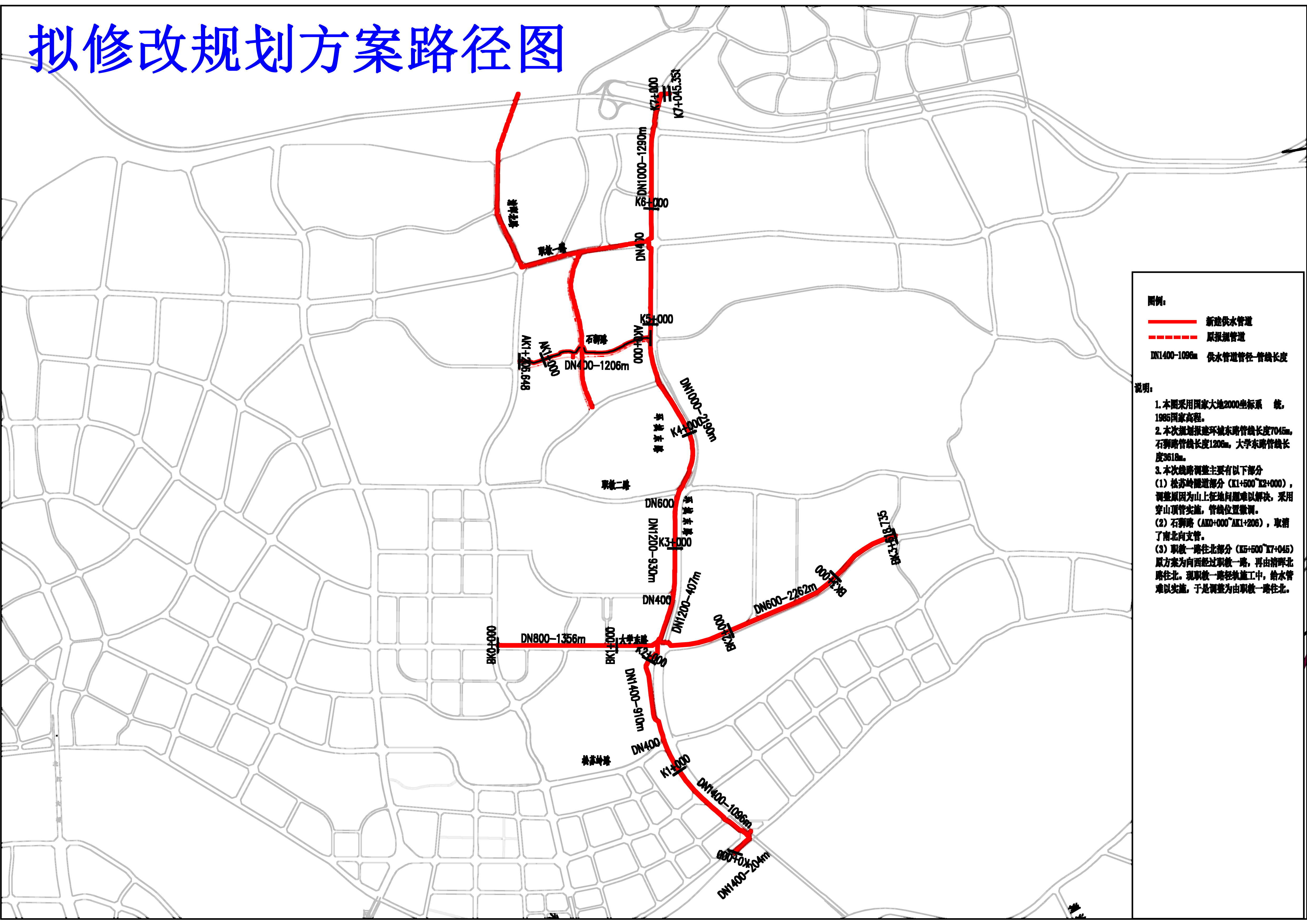 清遠市區供水設施建設工程（環城東路-清暉北路段）-擬修改.jpg