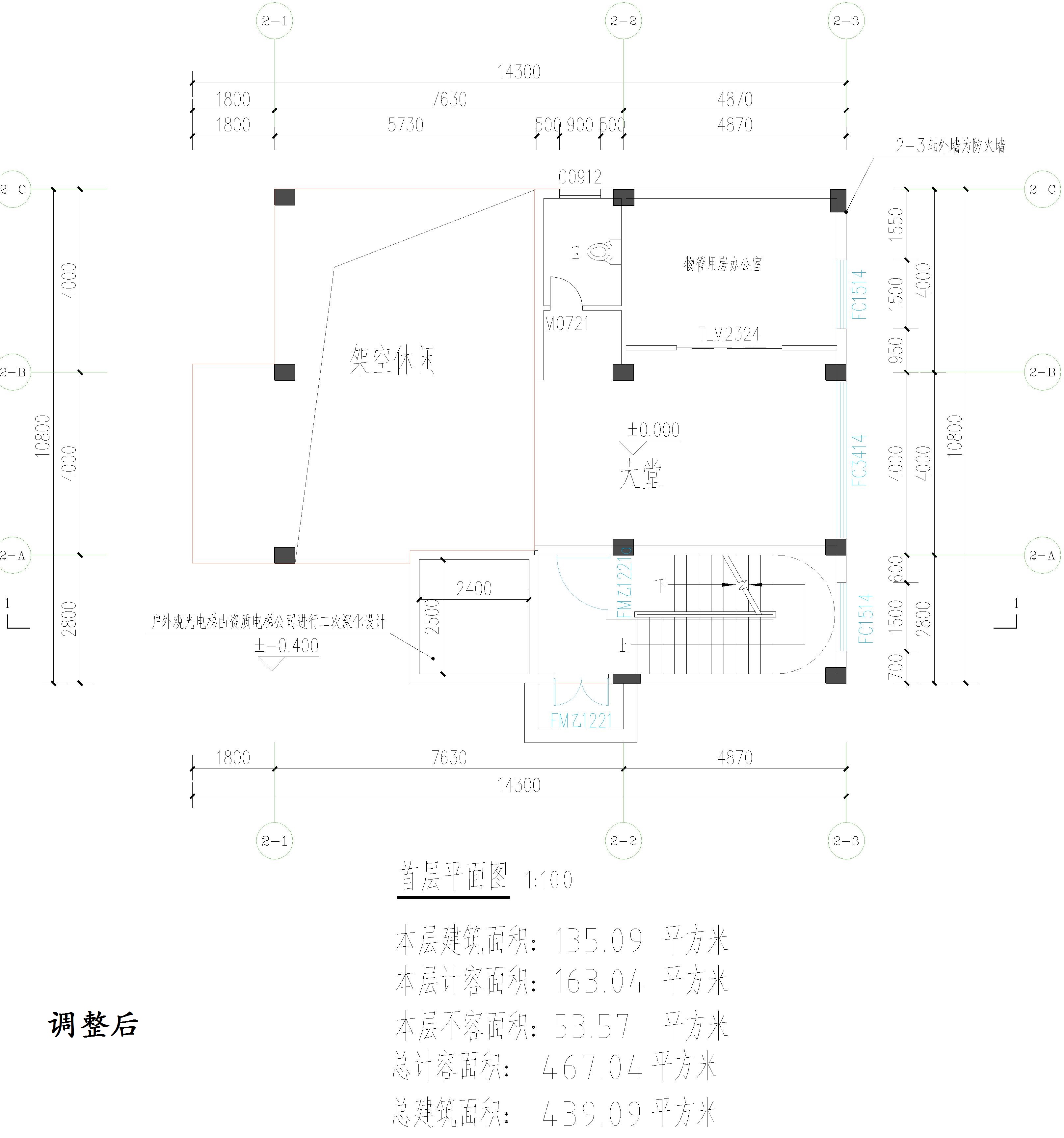 廣東開瑞建設有限公司-物管、活動中心調整后首層.jpg