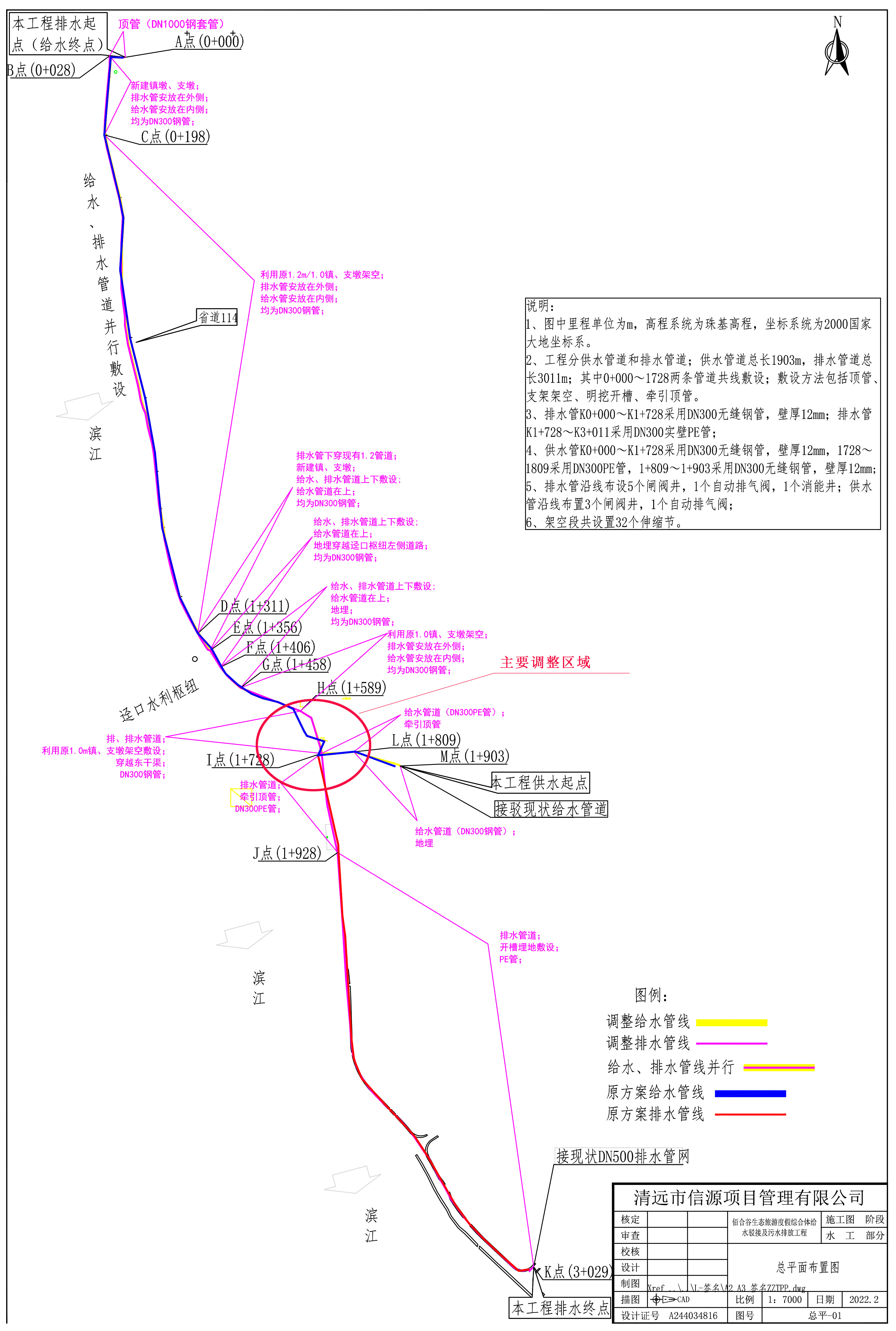 佰合谷管道總平面布置圖（報規0519）-模型.jpg