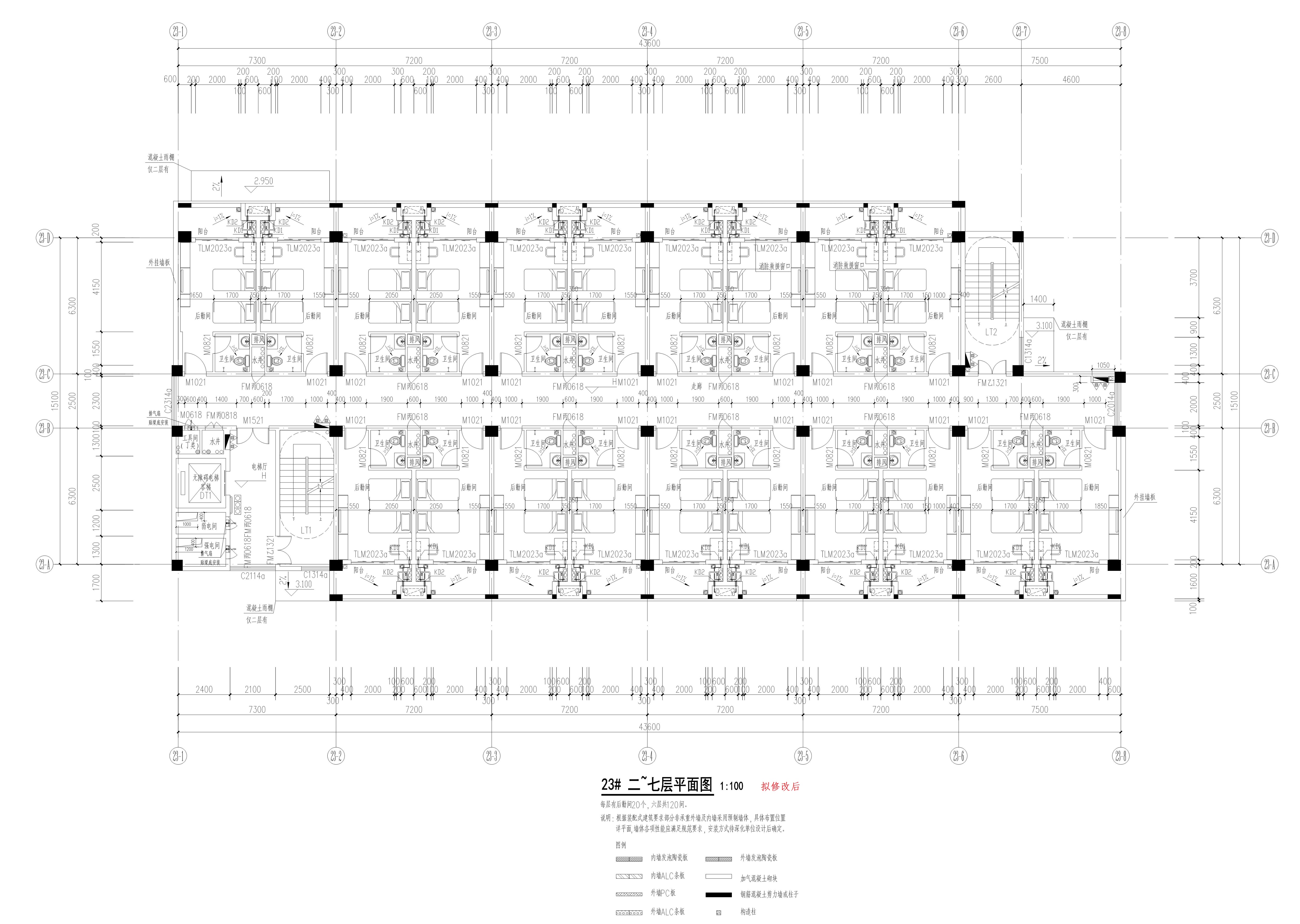 廣東工程職業技術學院清遠校區二期工程_DT_23#二至七層（擬修改后）.jpg