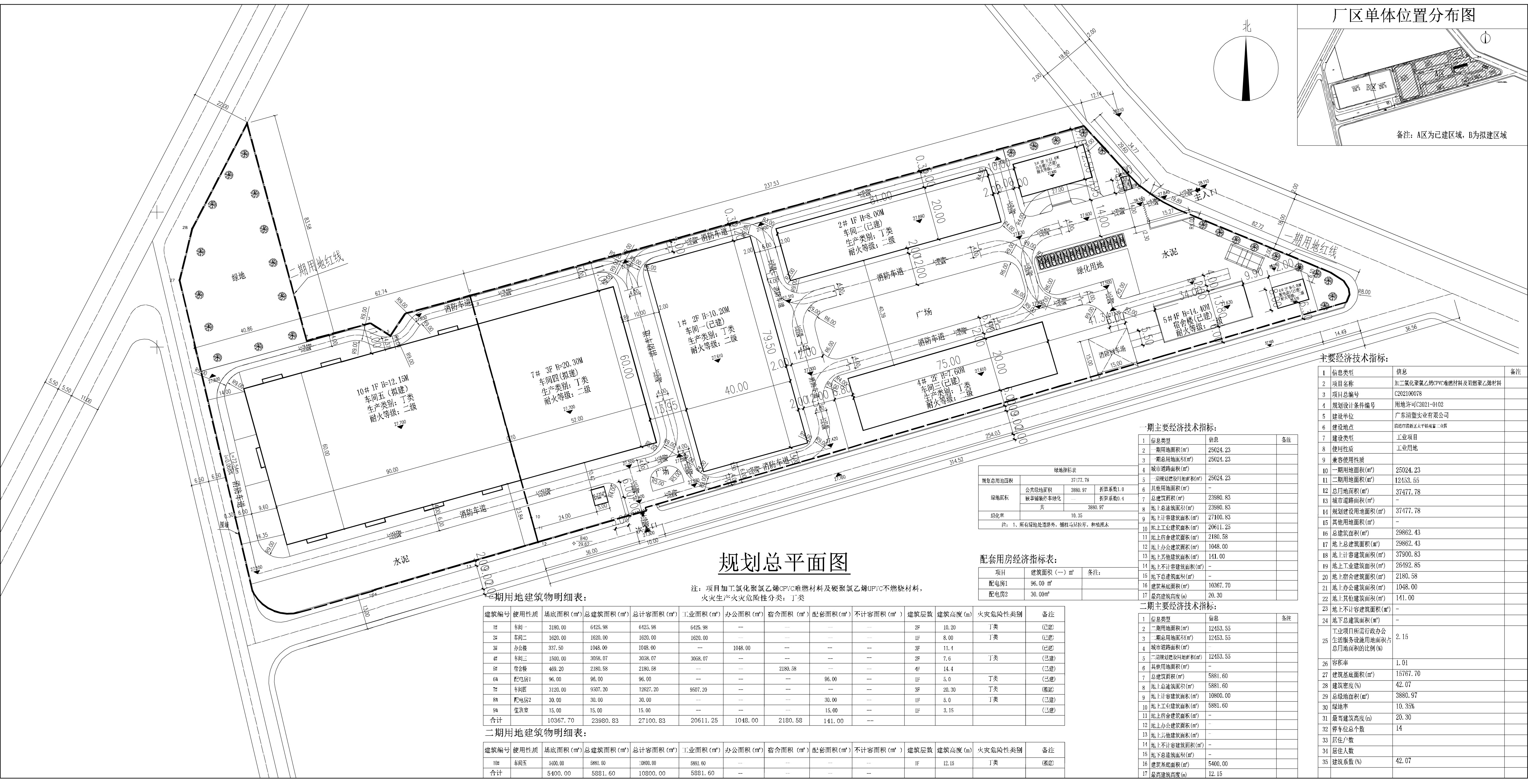 20220518廣東清塑實業有限公司-規劃總平面圖.jpg