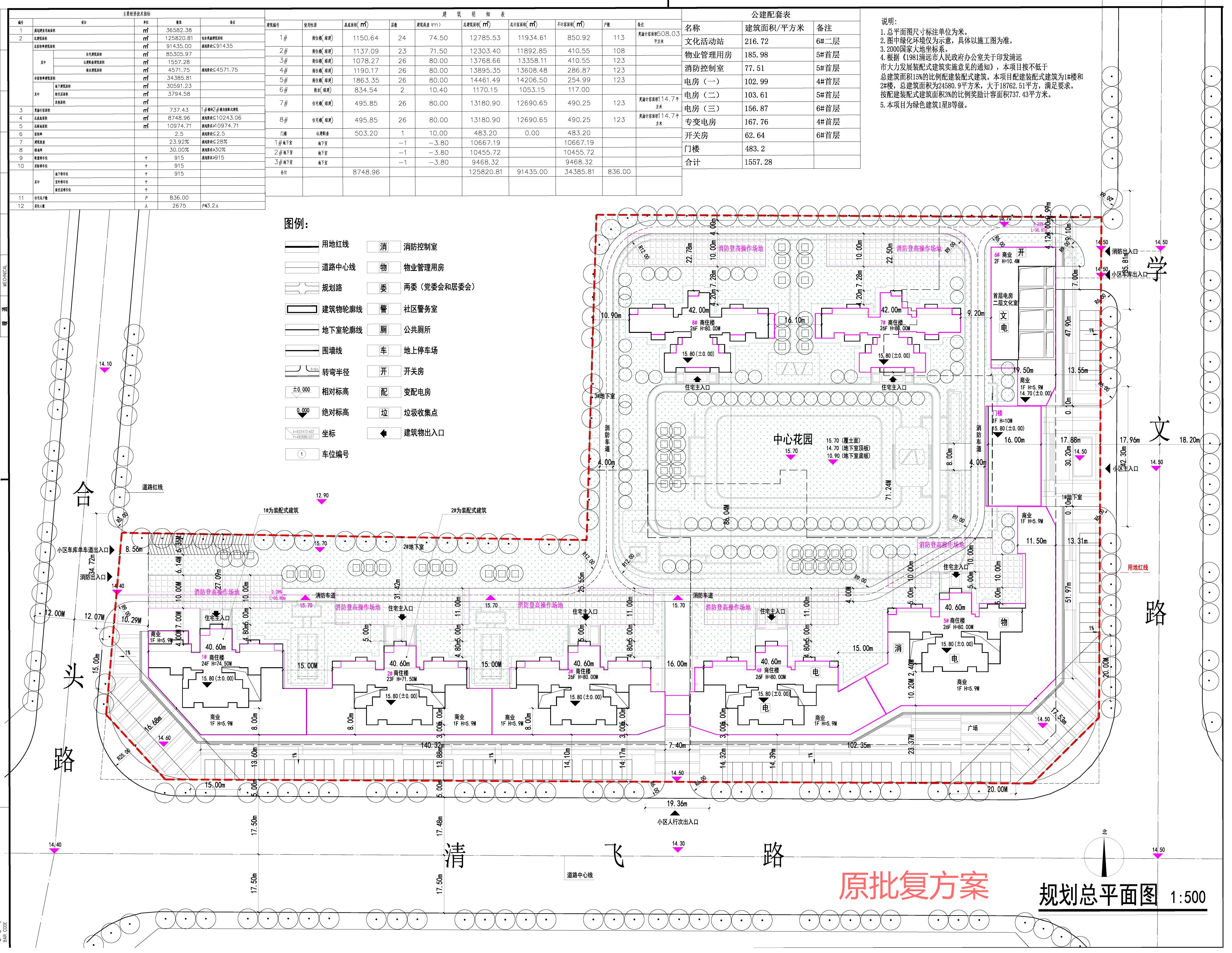 江匯花園總平面圖-原批復方案.jpg