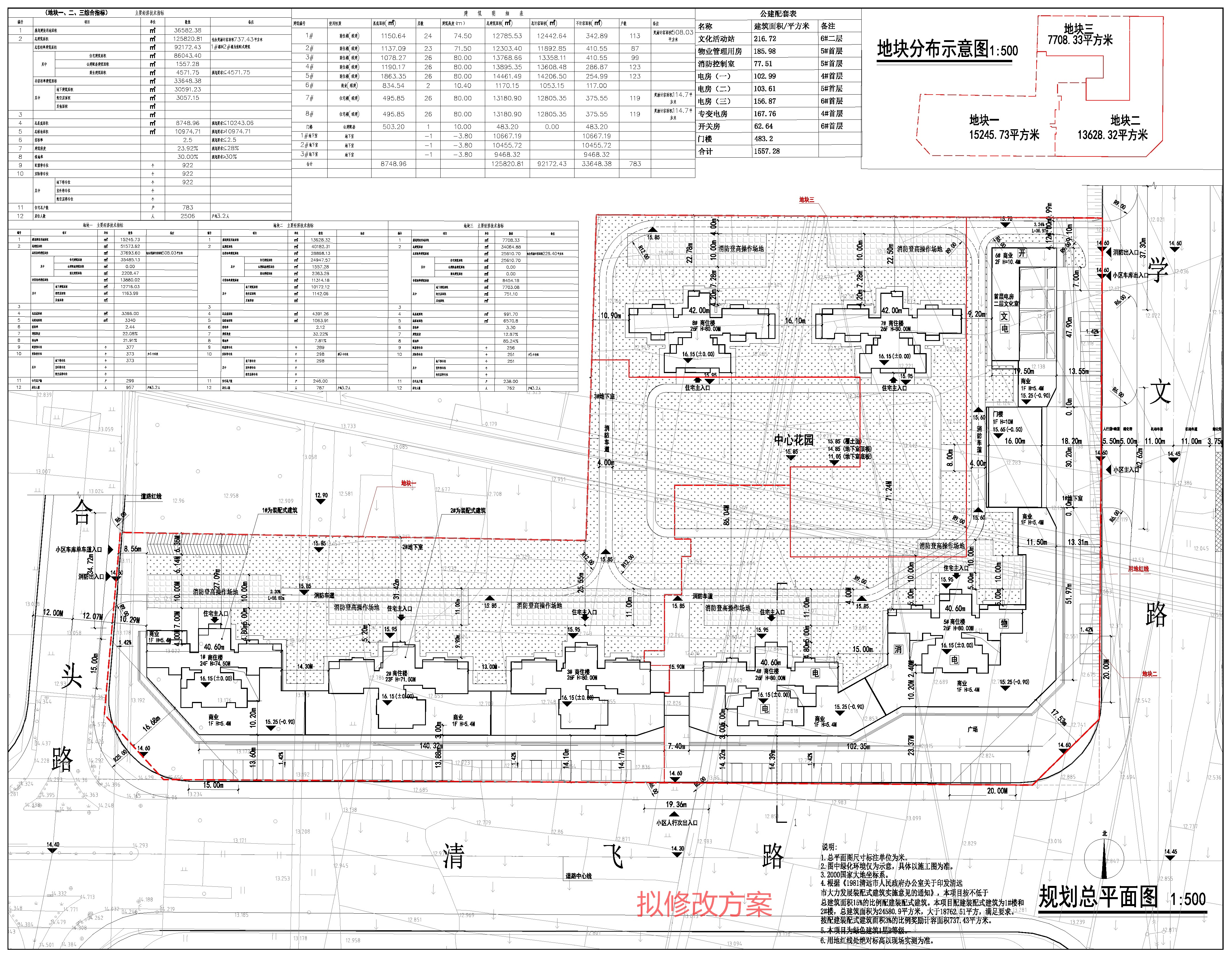 江匯花園總平面圖_擬修改方案.jpg