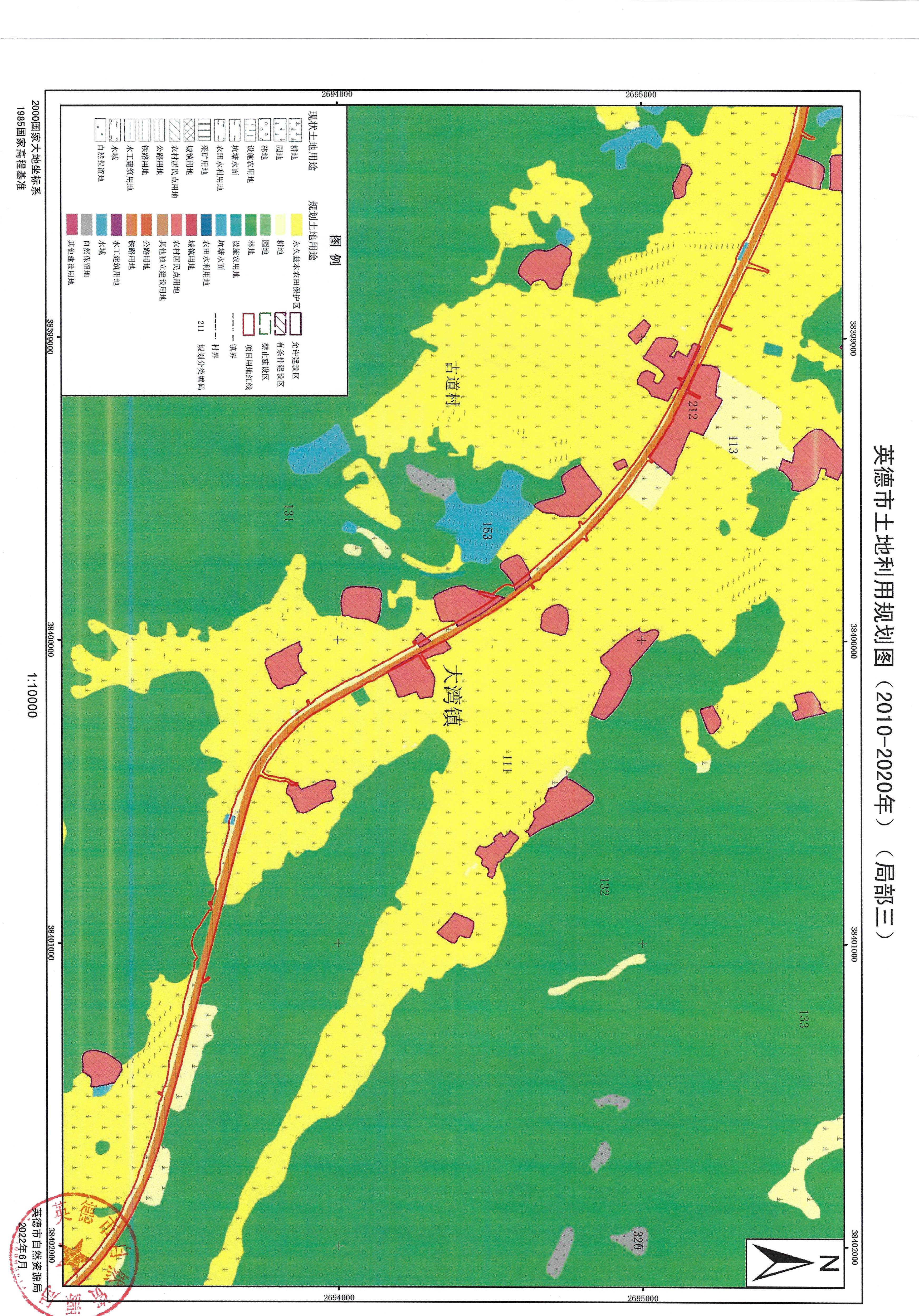 02英德市土地利用規劃圖（2010-2020年）（局部）_頁面_03.jpg