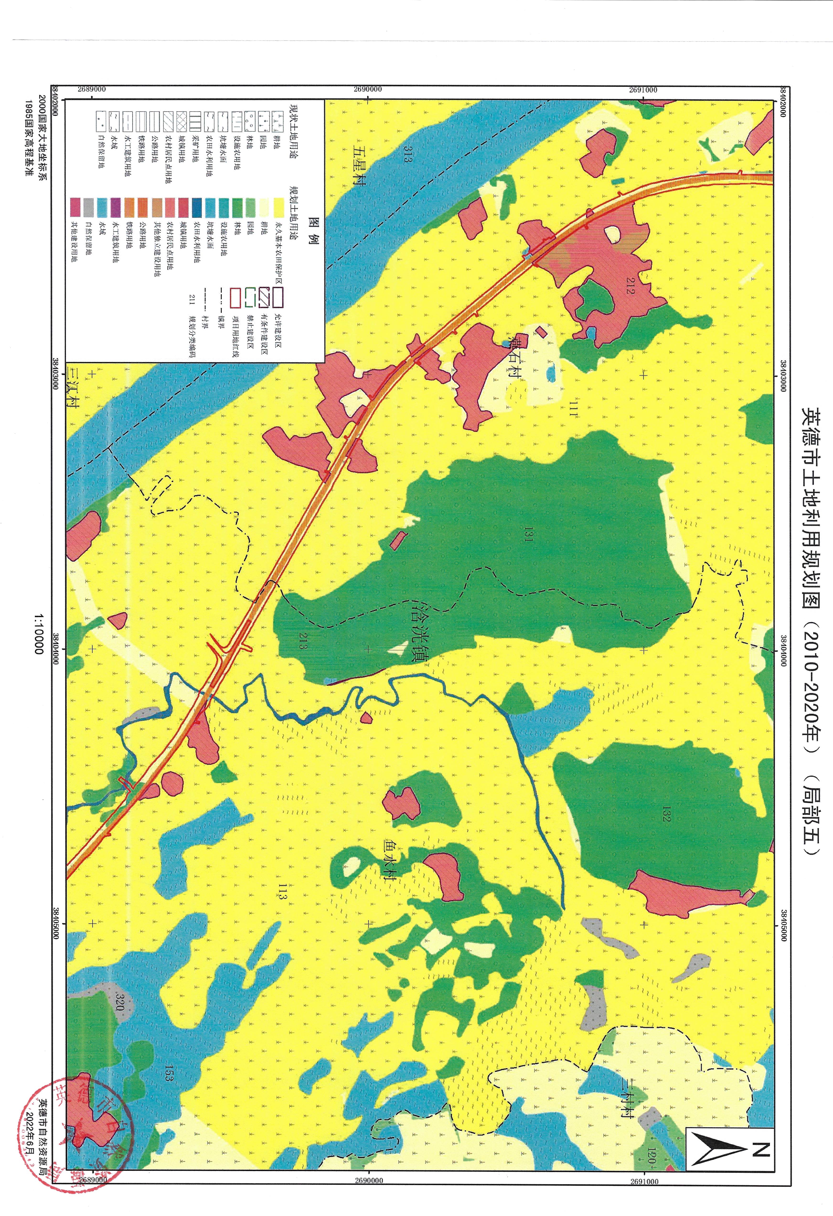 02英德市土地利用規劃圖（2010-2020年）（局部）_頁面_05.jpg