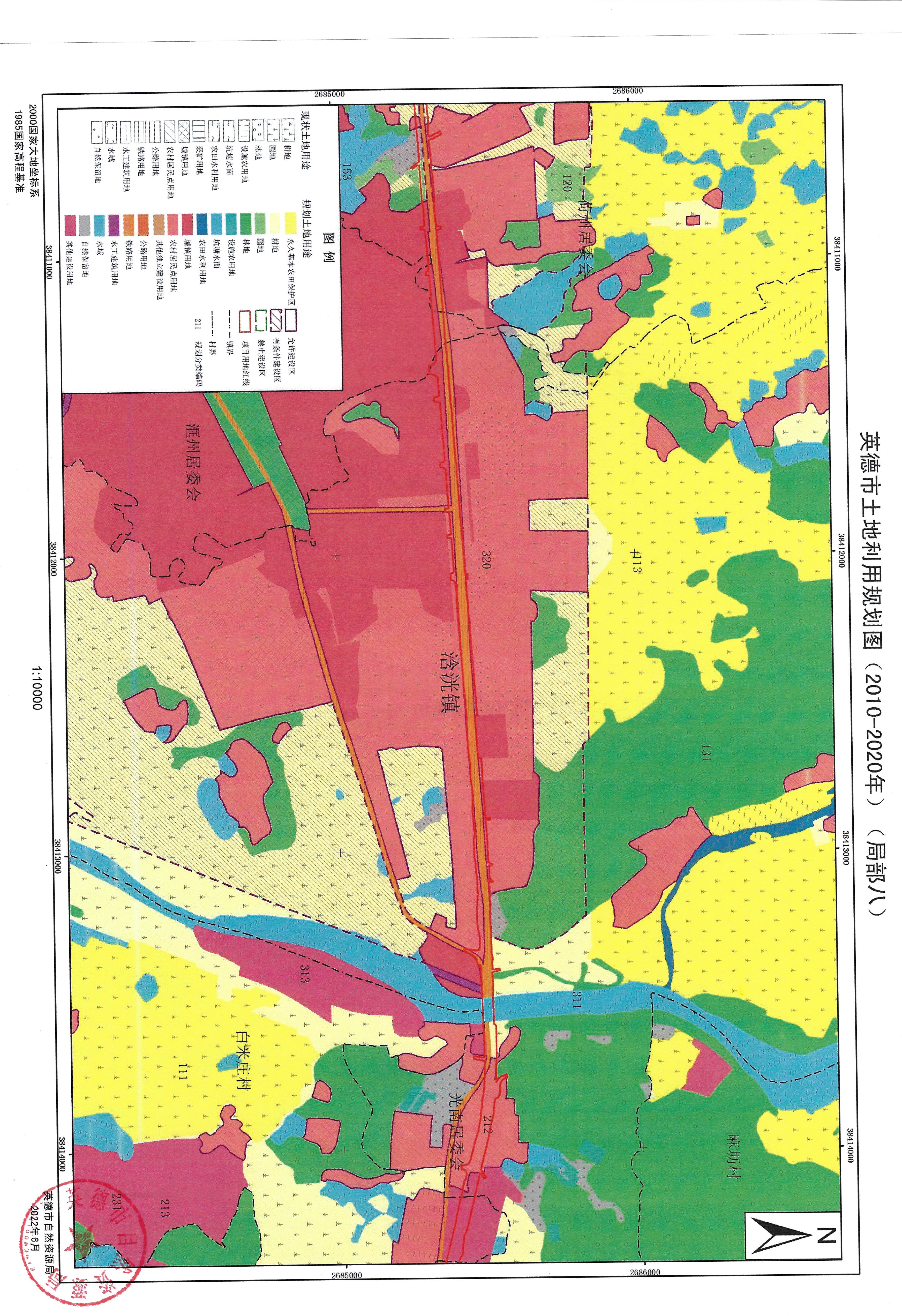 02英德市土地利用規劃圖（2010-2020年）（局部）_頁面_08.jpg