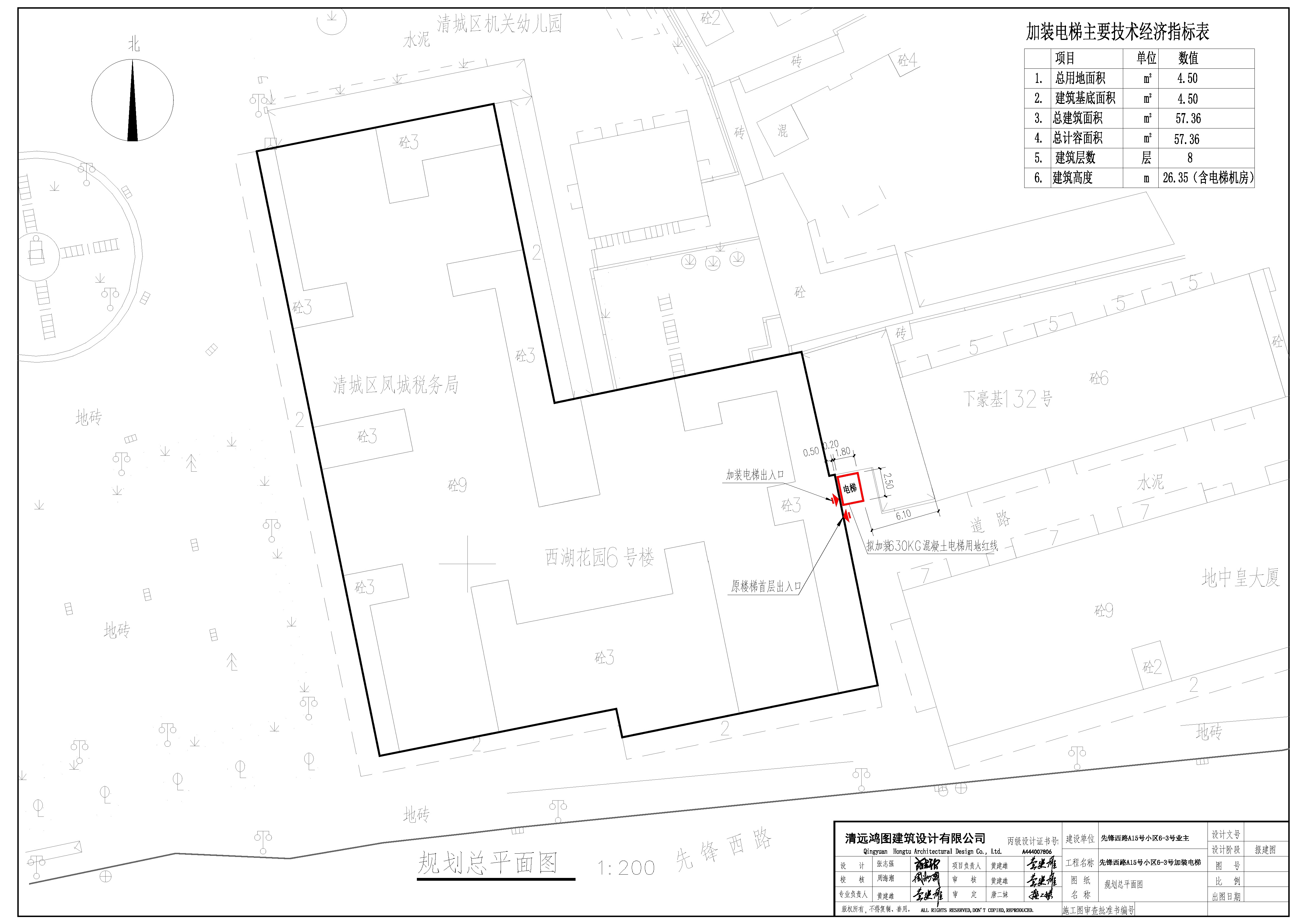 先鋒西路A15號小區6-3號 - 總平面.jpg