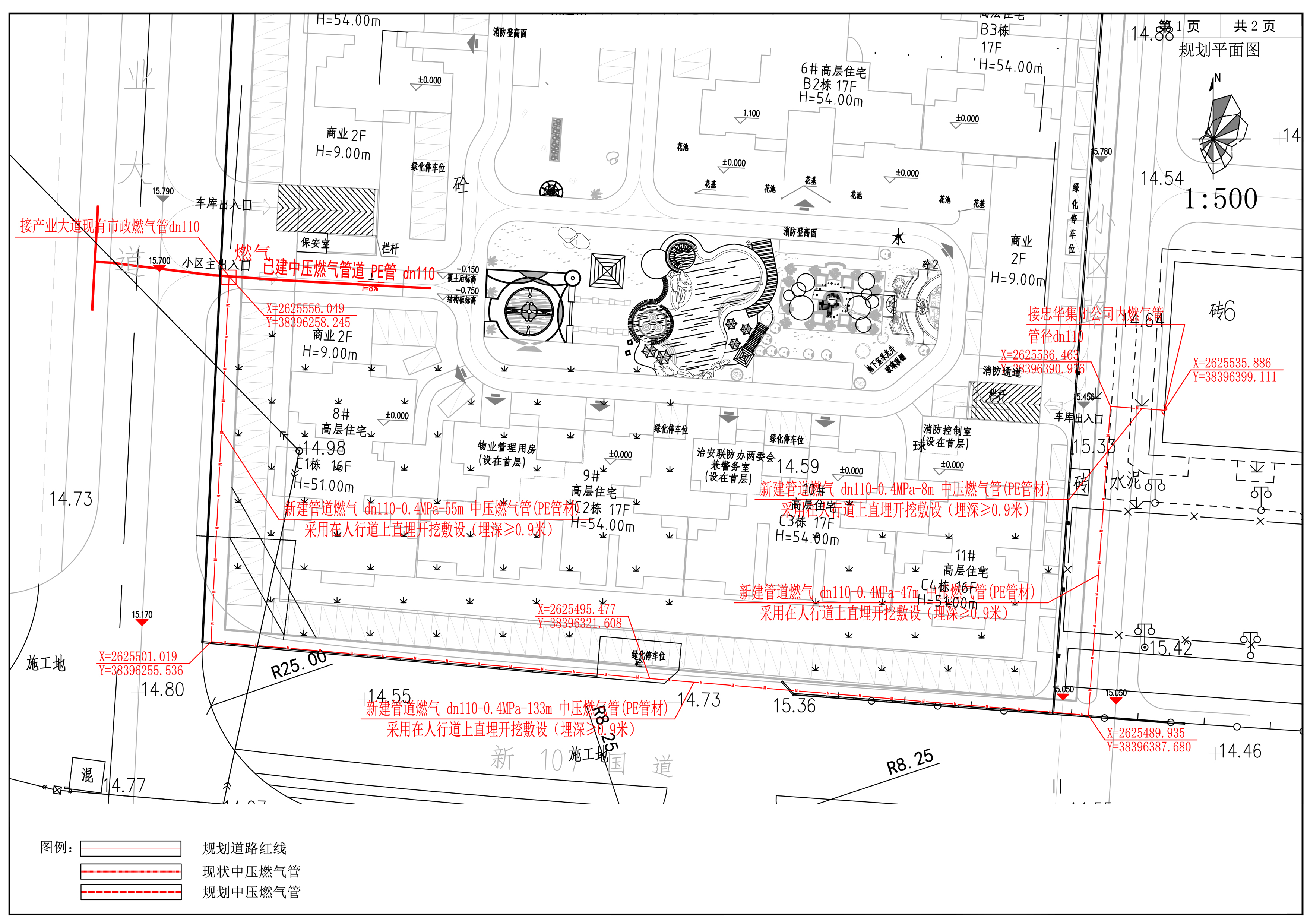 清遠市清新區忠華集團公司市政中壓燃氣管道工程.jpg