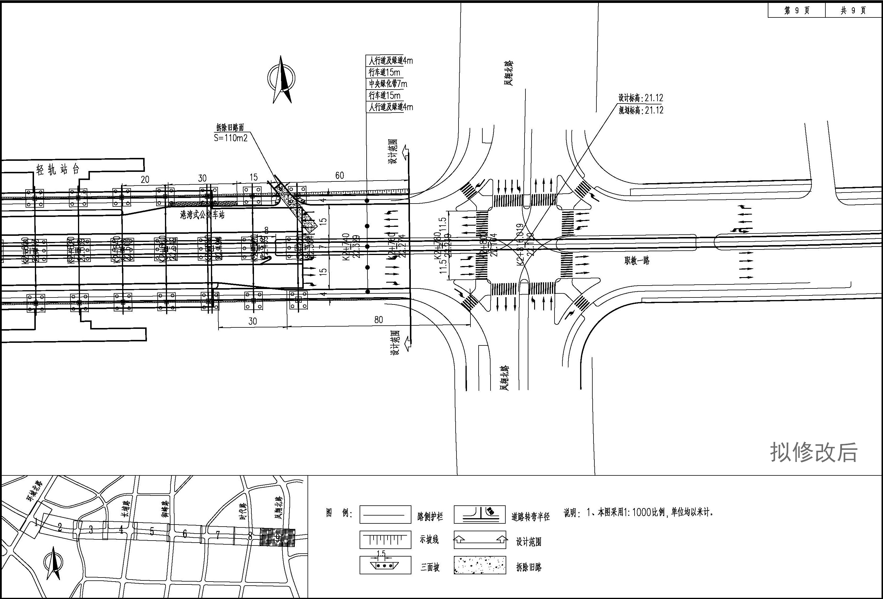 修改后--道路頁(yè)面_2_看圖王.jpg