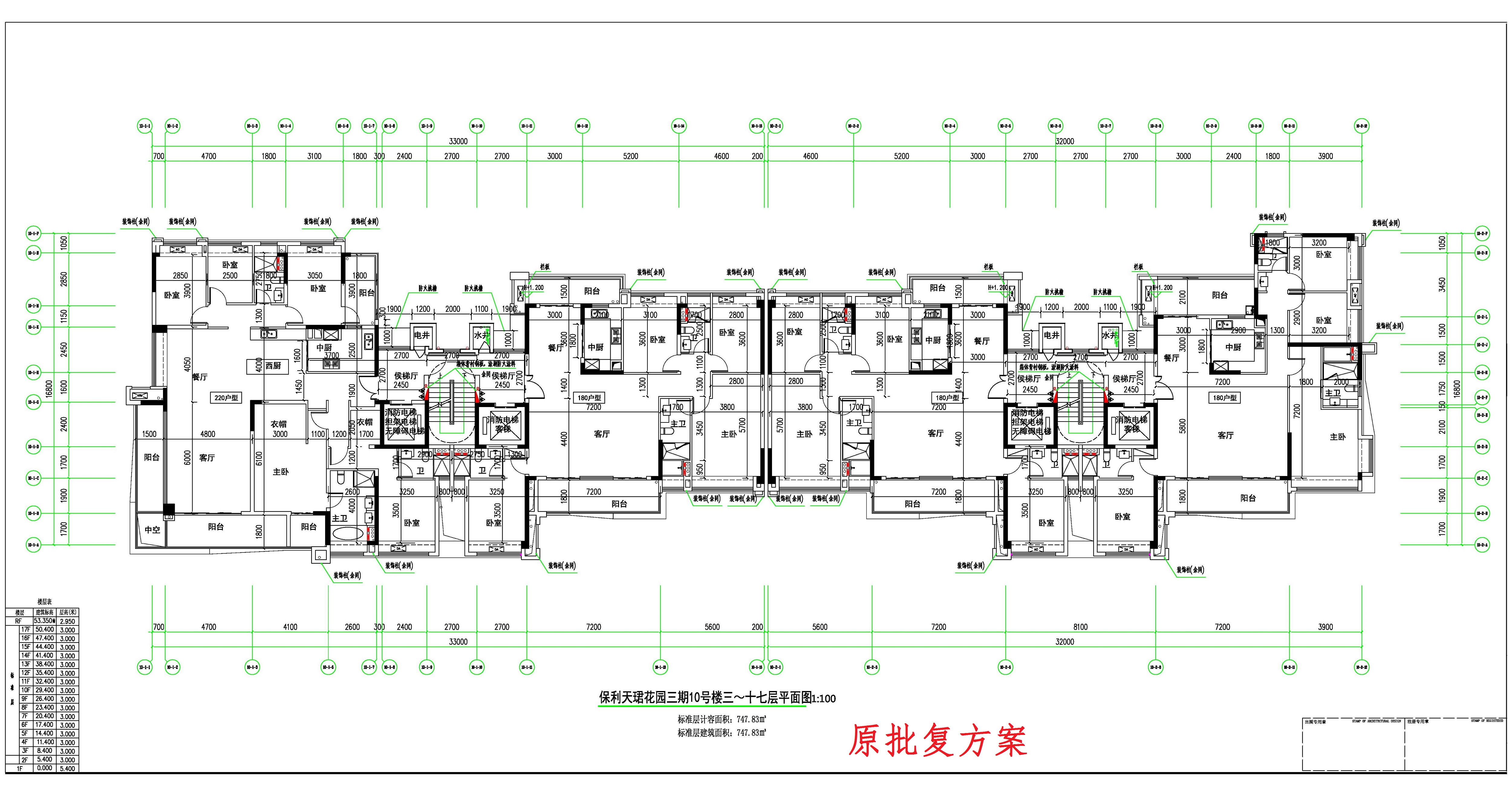 保利天珺花園三期10#樓3-17層平面圖-原批復方案.jpg