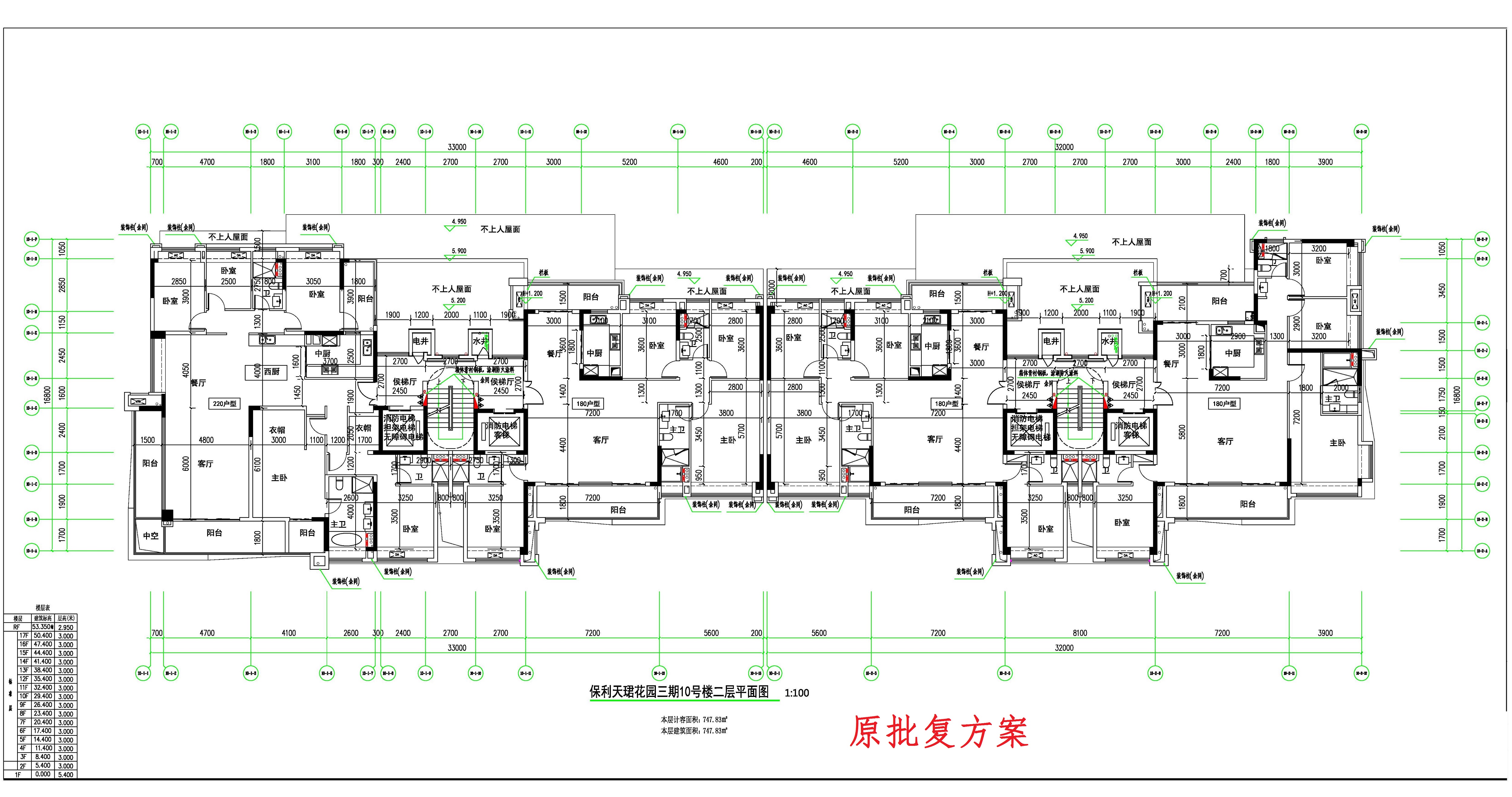 保利天珺花園三期10#樓二層平面圖-原批復方案.jpg