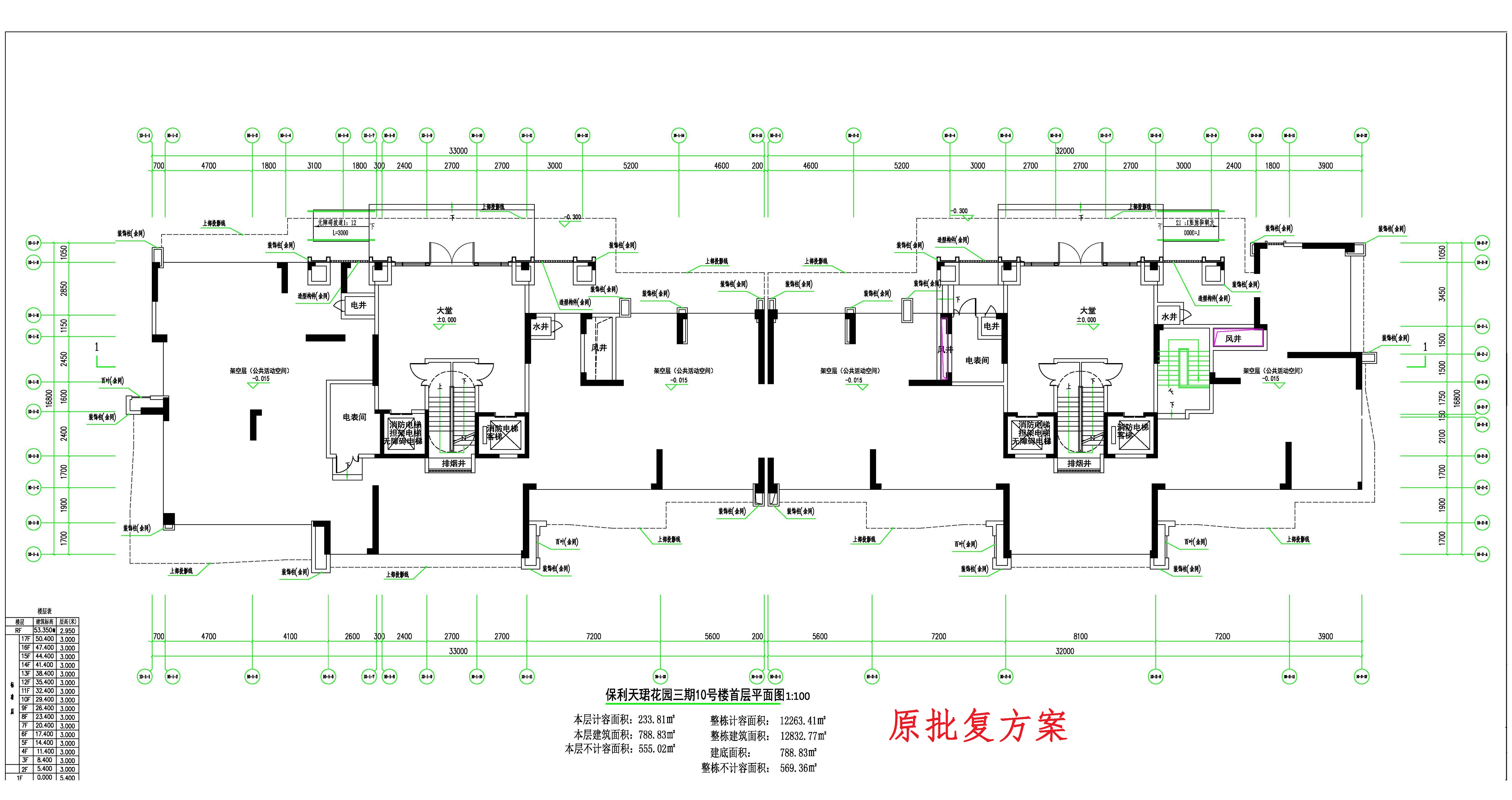 保利天珺花園三期10#樓首層平面-原批復方案.jpg