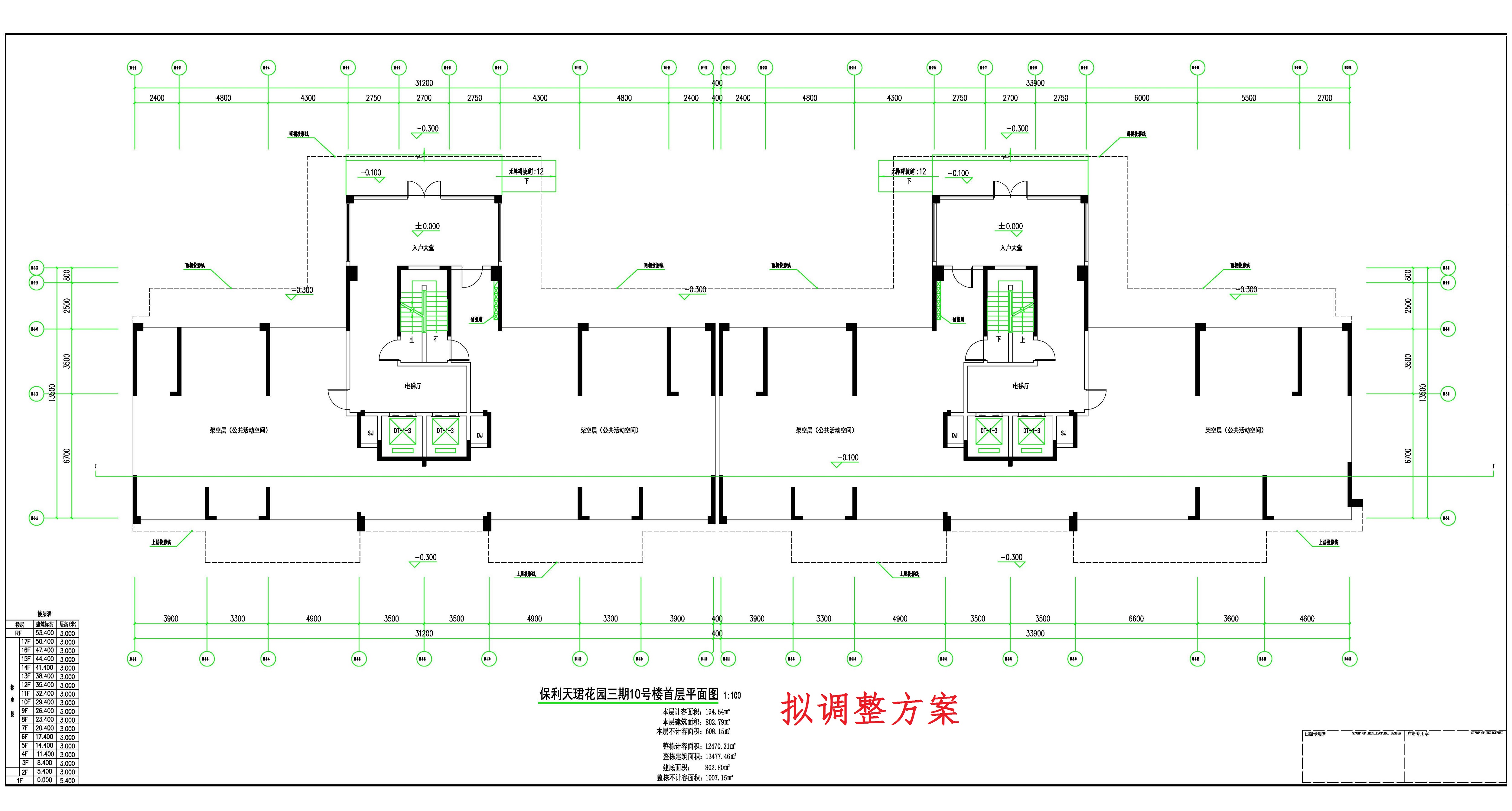 保利天珺花園三期10號樓首層平面圖--擬調(diào)整方案.jpg