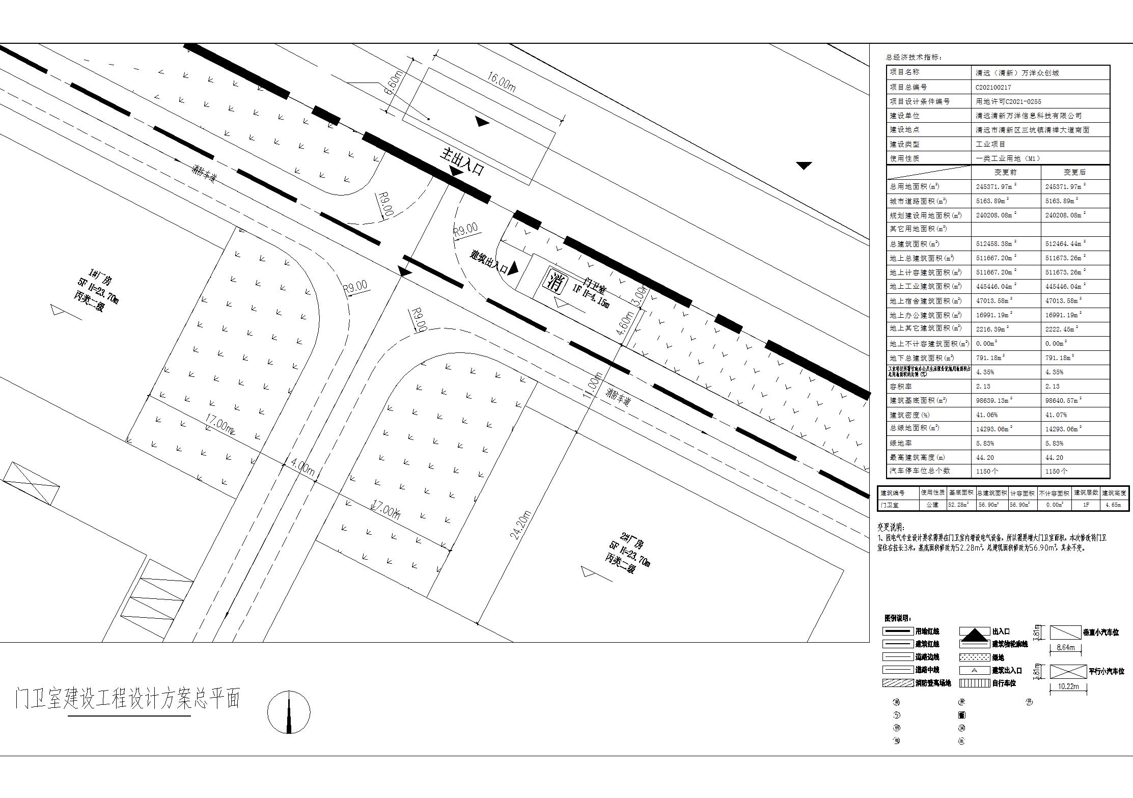 門衛室建設工程設計方案總平面第三次修改公示.jpg