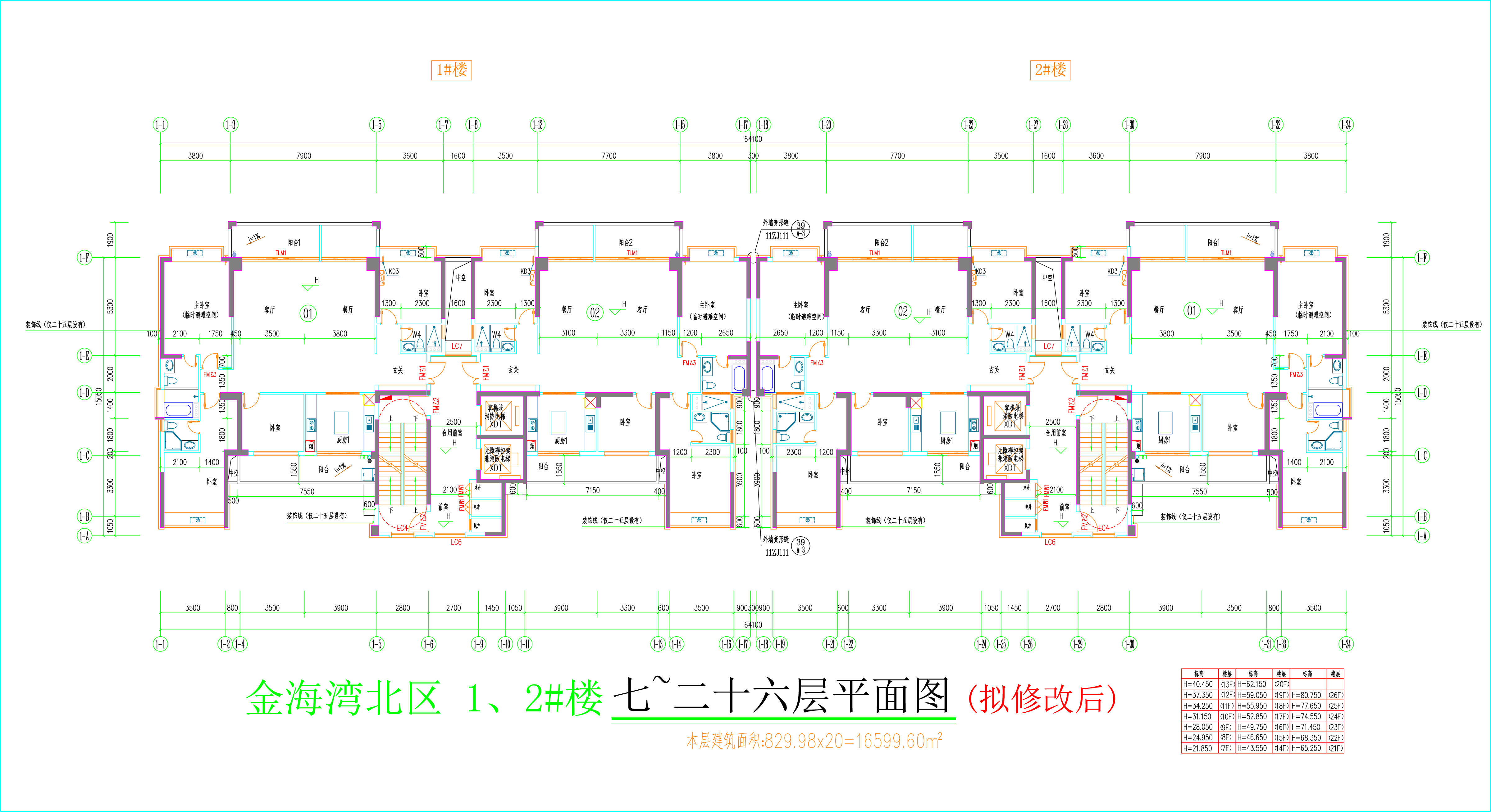 金海灣北區1、2#樓_七至二十六層平面圖（擬修改后）.jpg