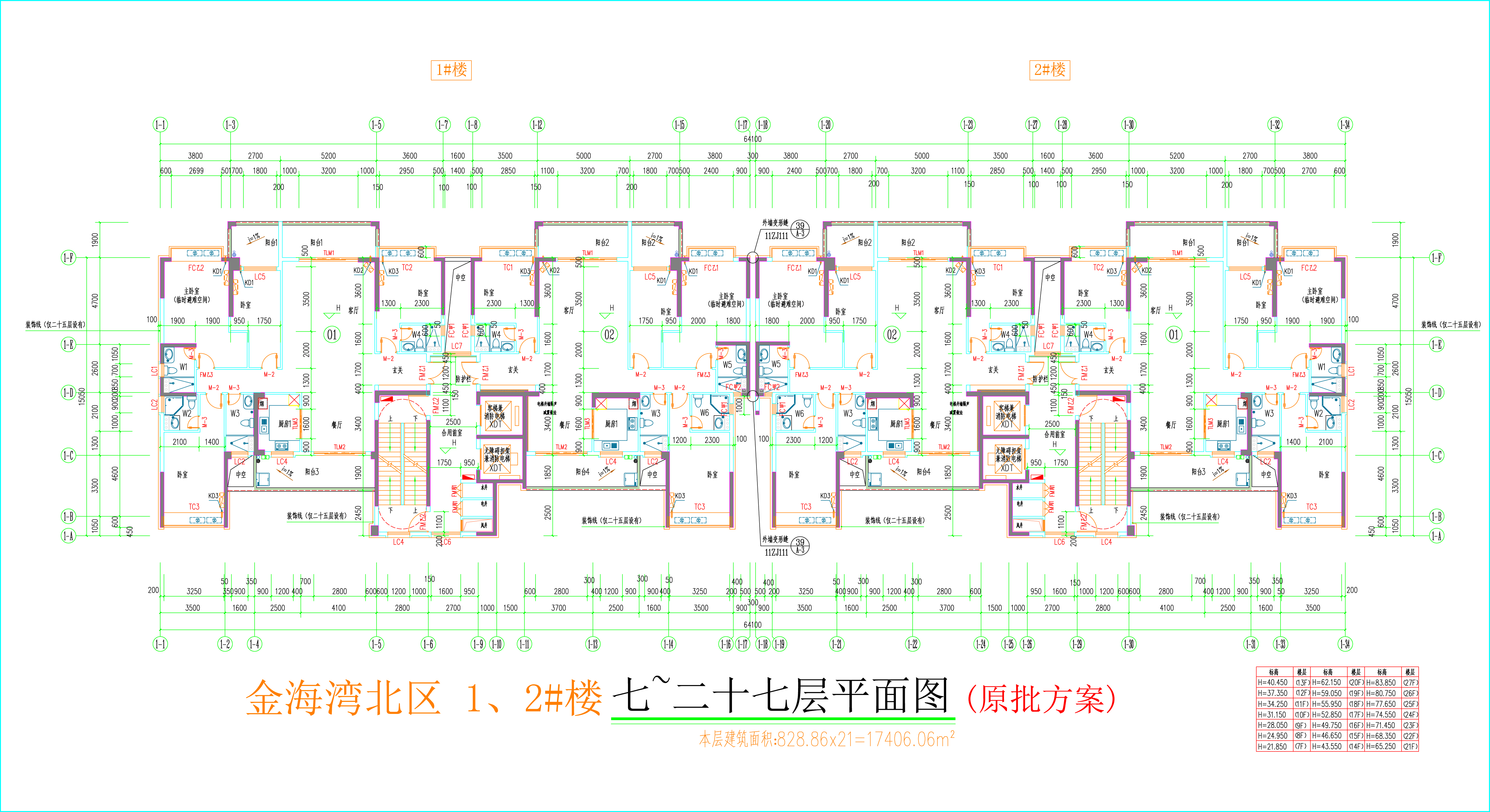 金海灣北區1、2#樓_七至二十七層平面圖.jpg