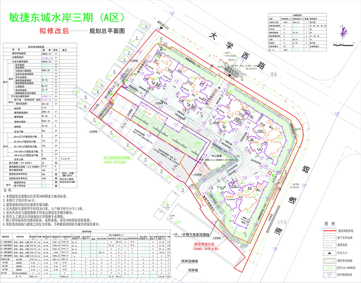 敏捷三期A區規劃總平面圖（擬修改后）-L.jpg