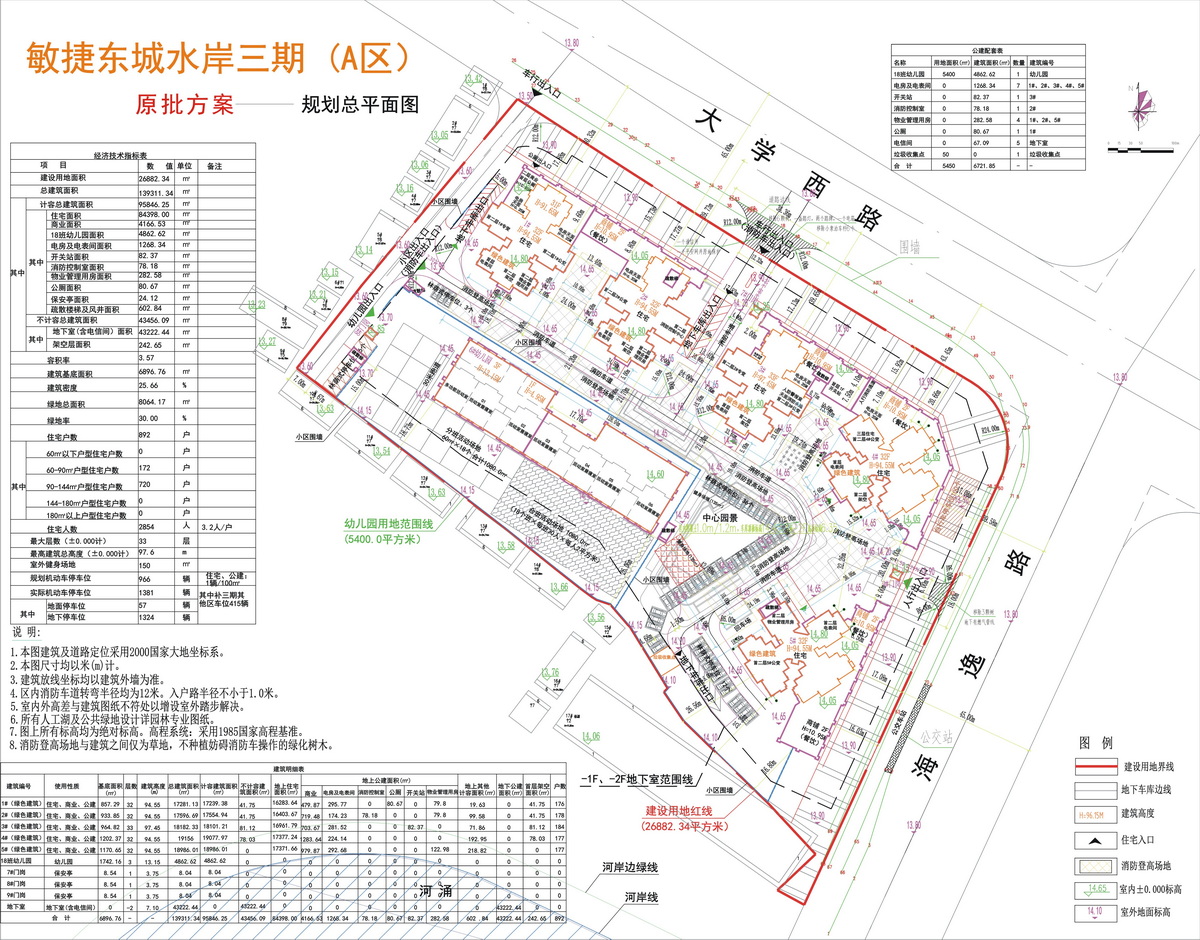 敏捷三期A區規劃總平面圖（原批方案）-L.jpg