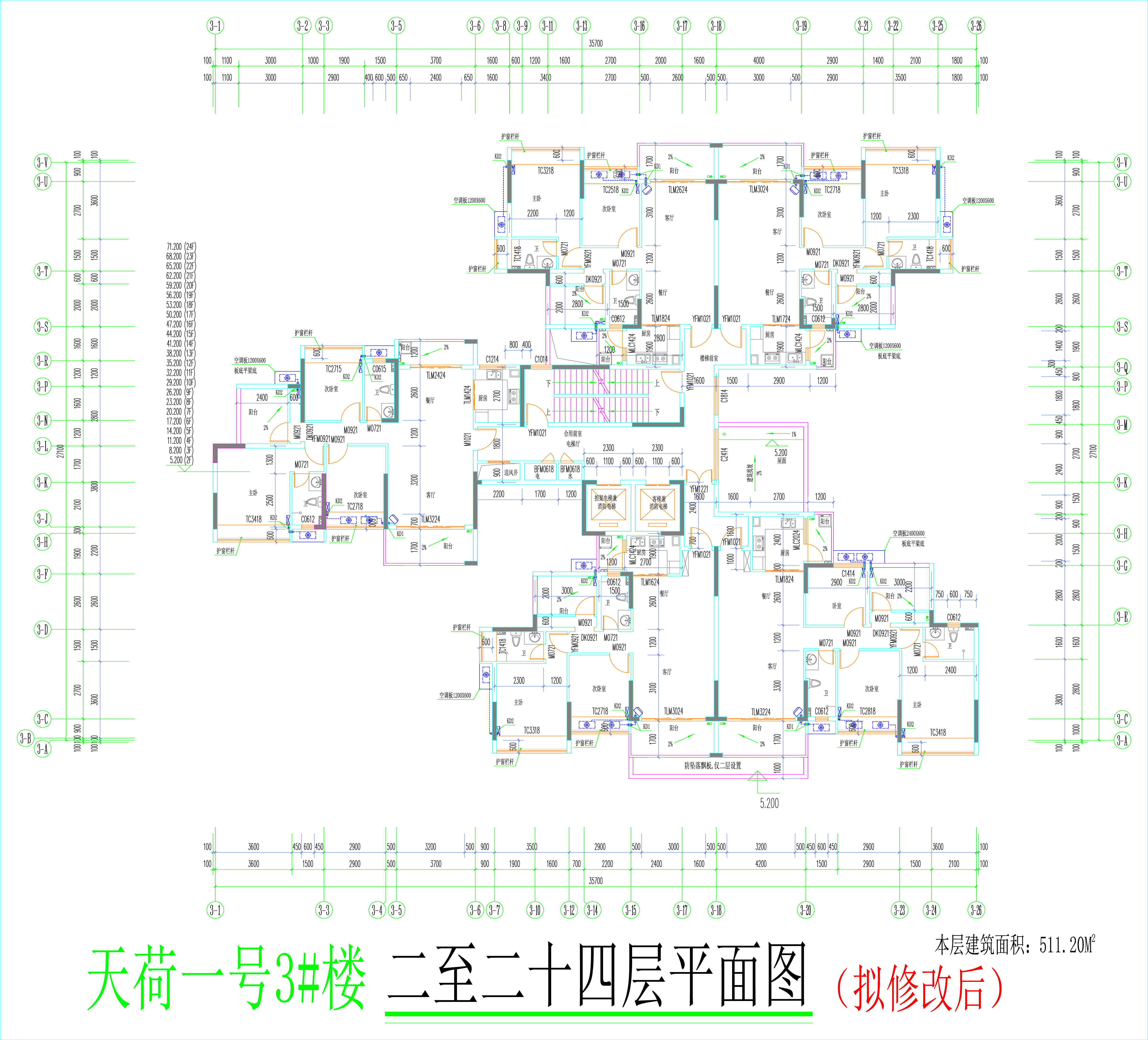 3#樓標準層平面圖（擬修改后）.jpg