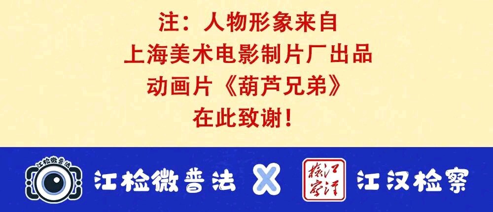 20220826）清遠市市場監督管理局打擊整治養老詐騙專項行動系列宣傳：【漫畫】看葫蘆兄弟揭穿養老詐騙騙局_9