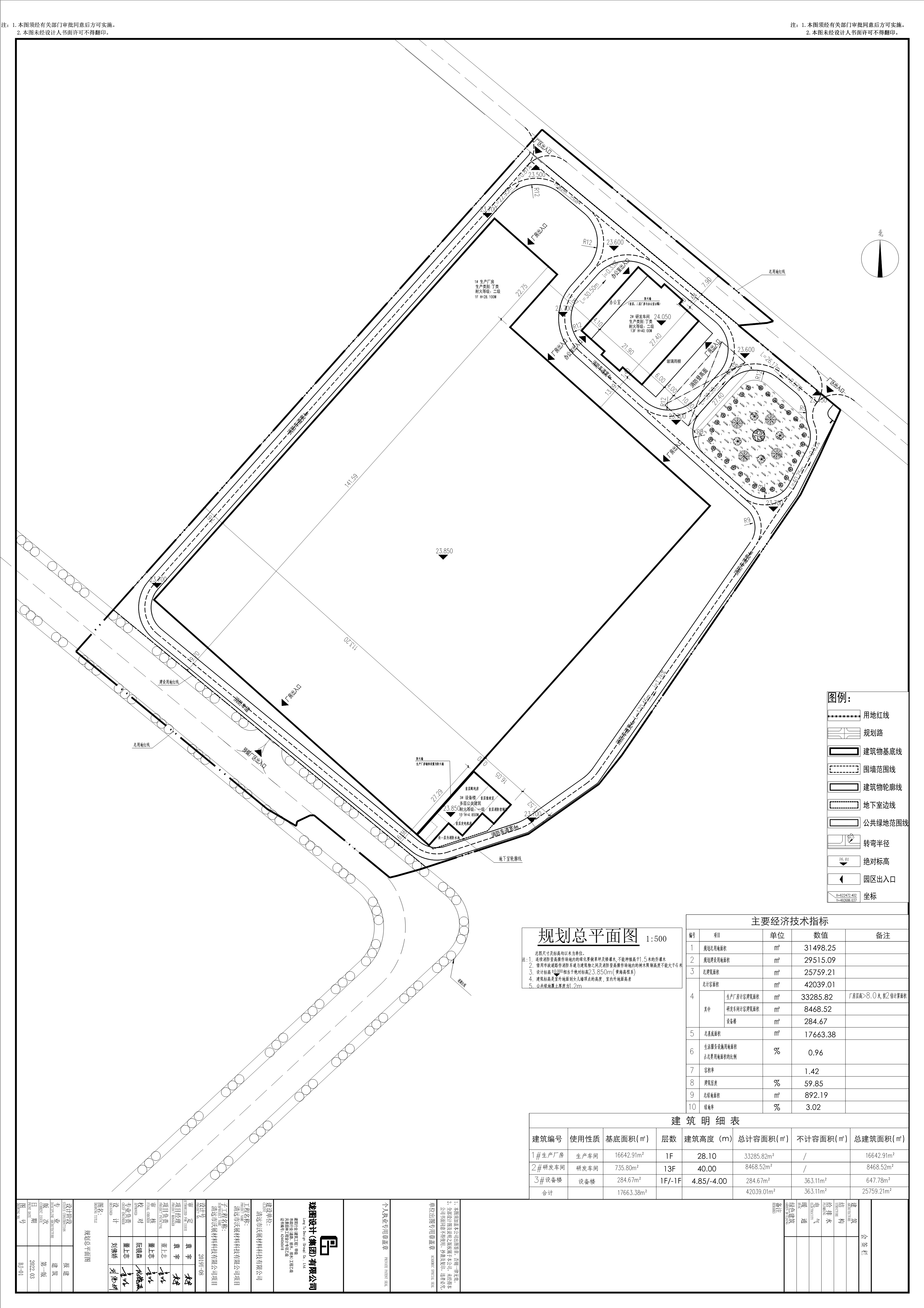 原批出的清遠市沃展材料科技有限公司總平面設計方案.jpg