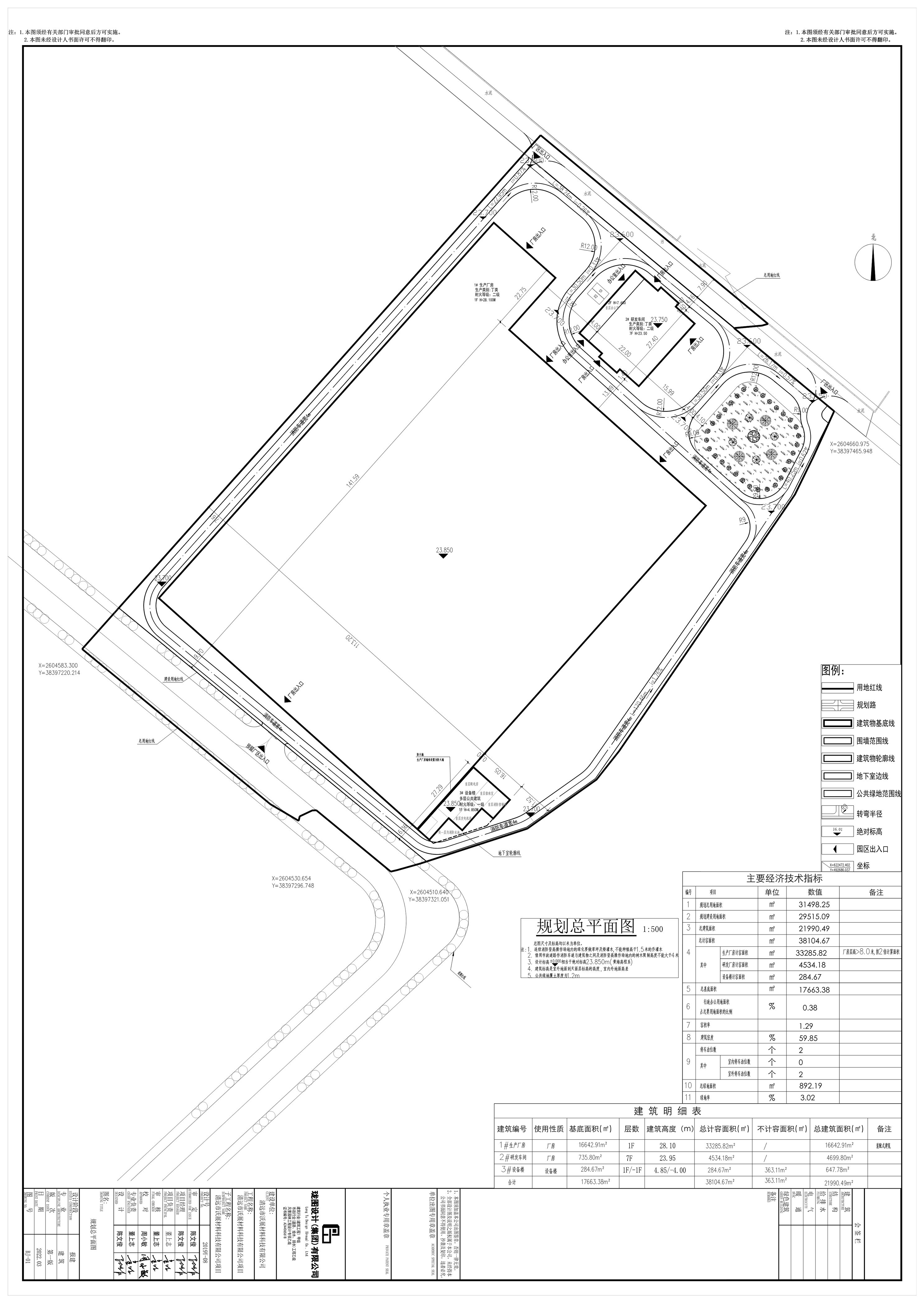 修改后的清遠市沃展材料科技有限公司總平面設計方案.jpg