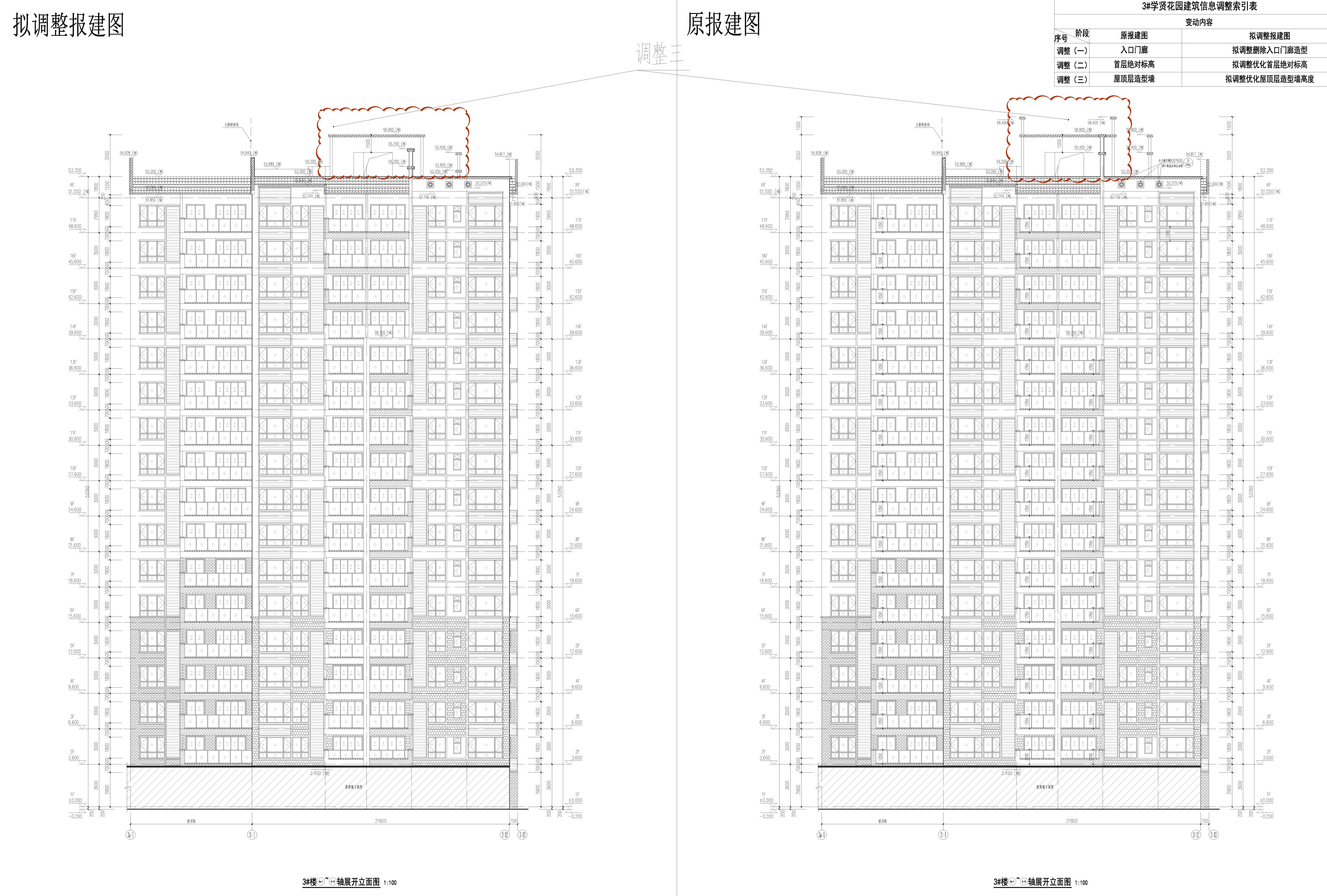 05 3#樓3a-1~3-13軸展開立面圖-修改前后對比圖.jpg